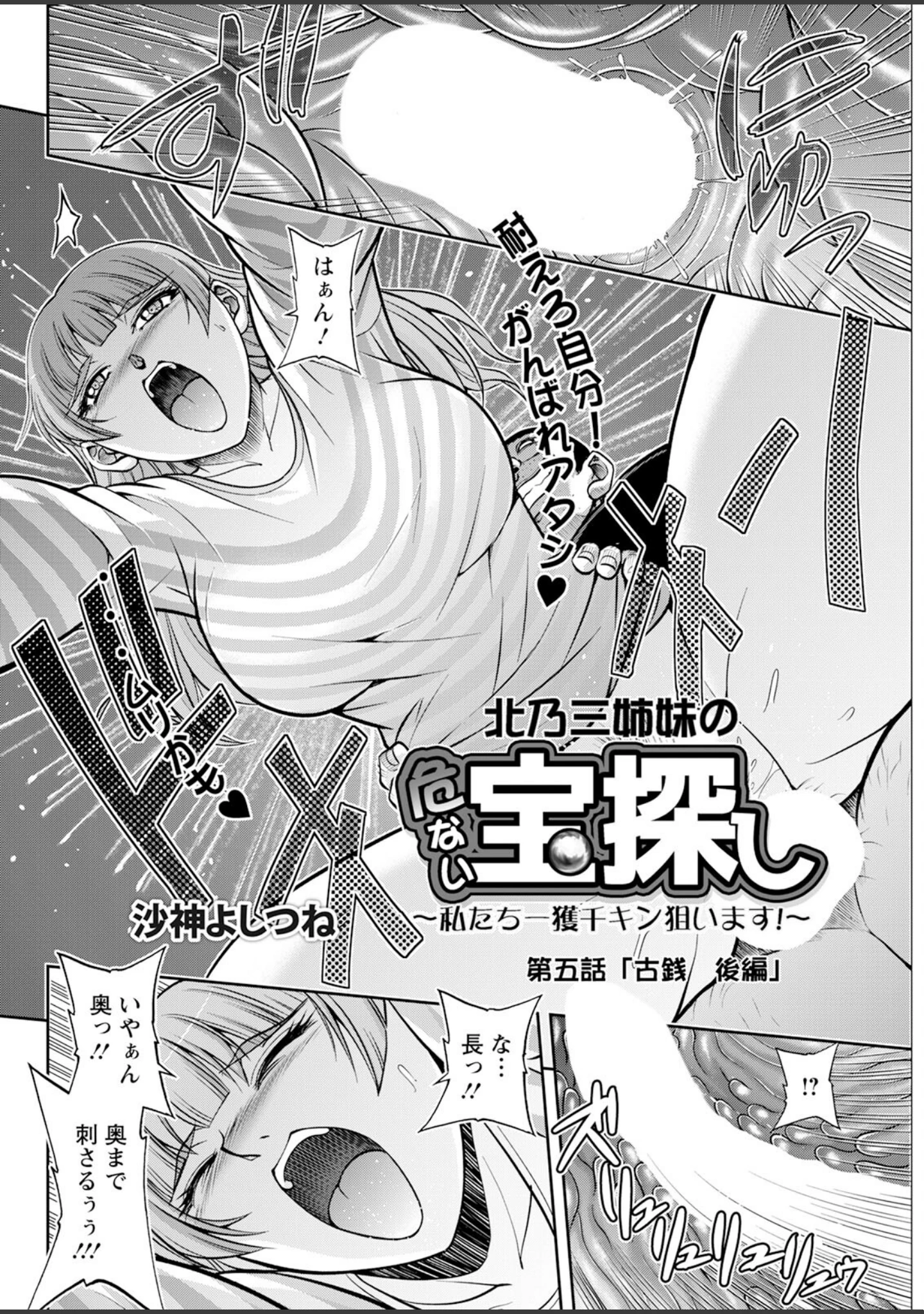 「アクションピザッツ2023年12月号」（アクションピザッツ編集部） 試し読み 40ページ目
