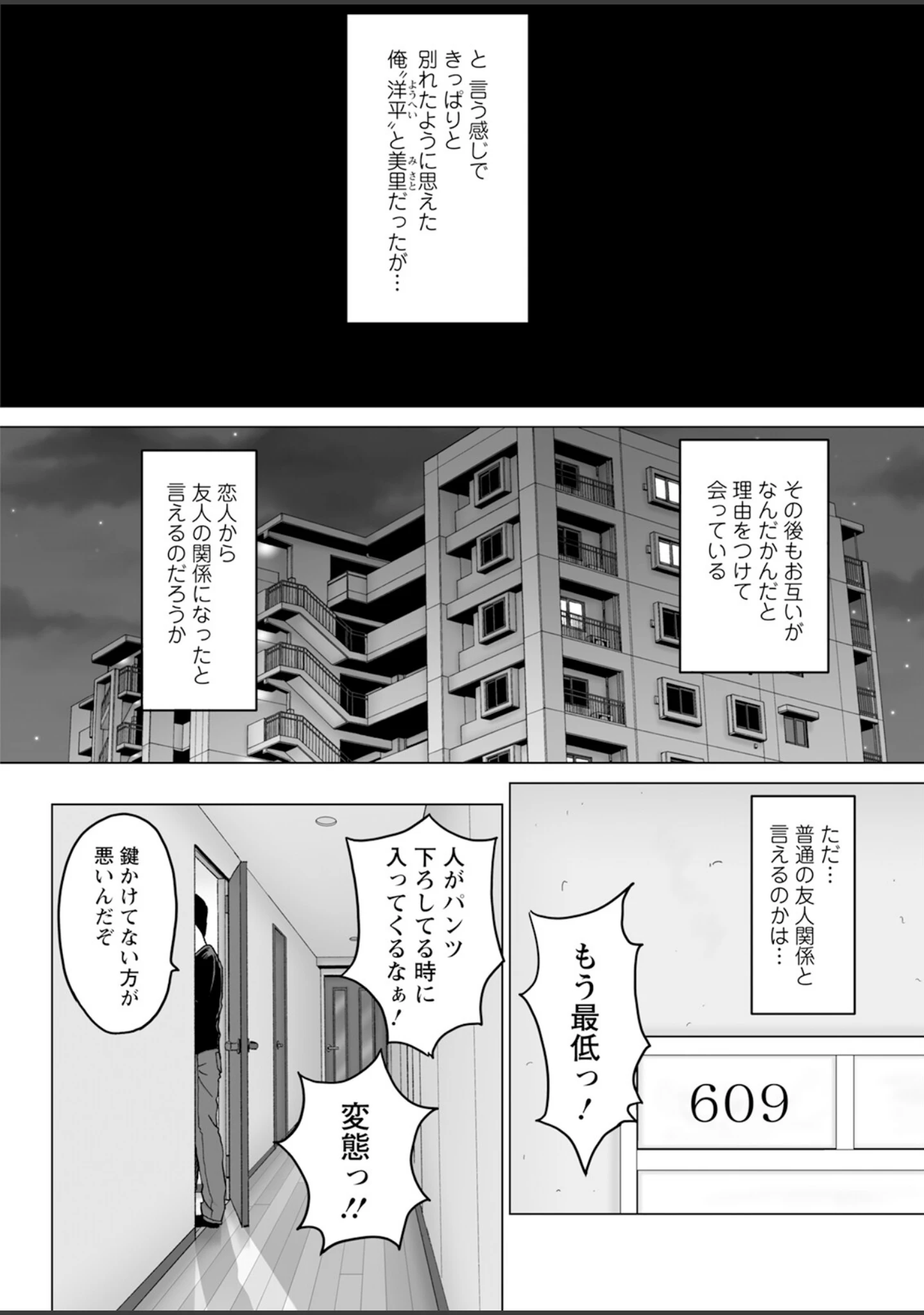 「アクションピザッツ2023年12月号」（アクションピザッツ編集部） 試し読み 42ページ目