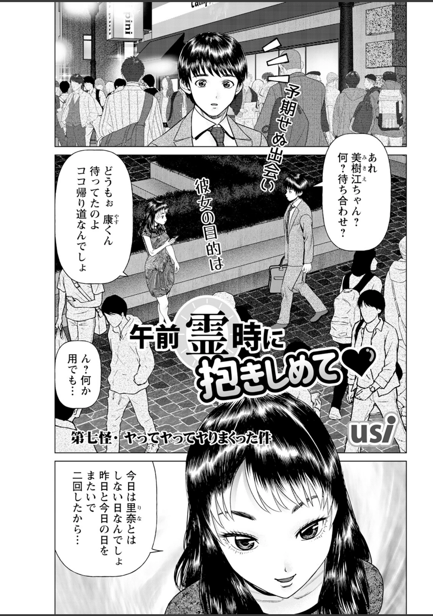 「アクションピザッツ2023年12月号」（アクションピザッツ編集部） 試し読み 43ページ目