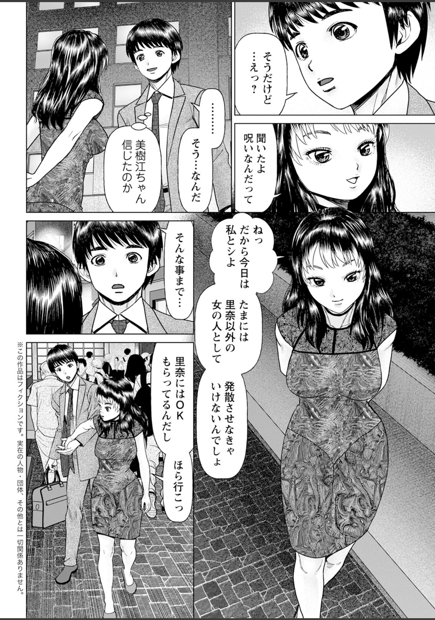 「アクションピザッツ2023年12月号」（アクションピザッツ編集部） 試し読み 44ページ目