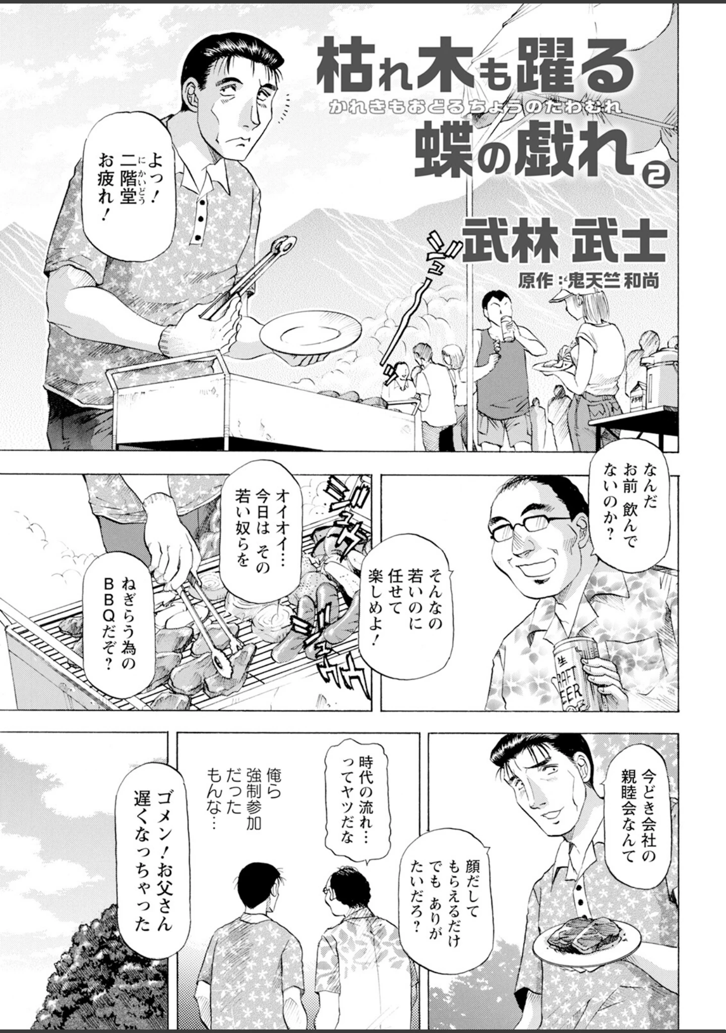 「アクションピザッツ2023年12月号」（アクションピザッツ編集部） 試し読み 45ページ目