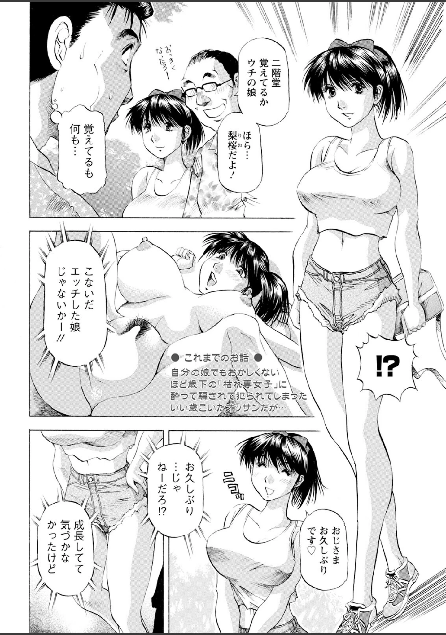 「アクションピザッツ2023年12月号」（アクションピザッツ編集部） 試し読み 46ページ目