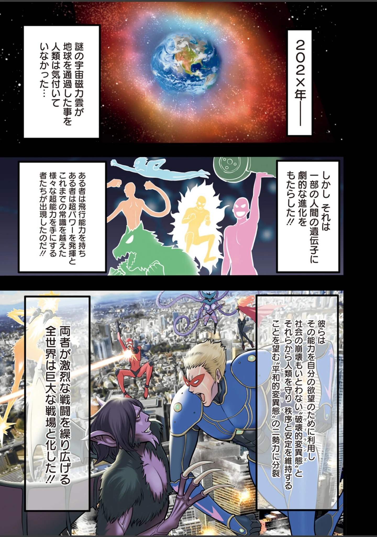 「アクションピザッツ2023年12月号」（アクションピザッツ編集部） 試し読み 5ページ目