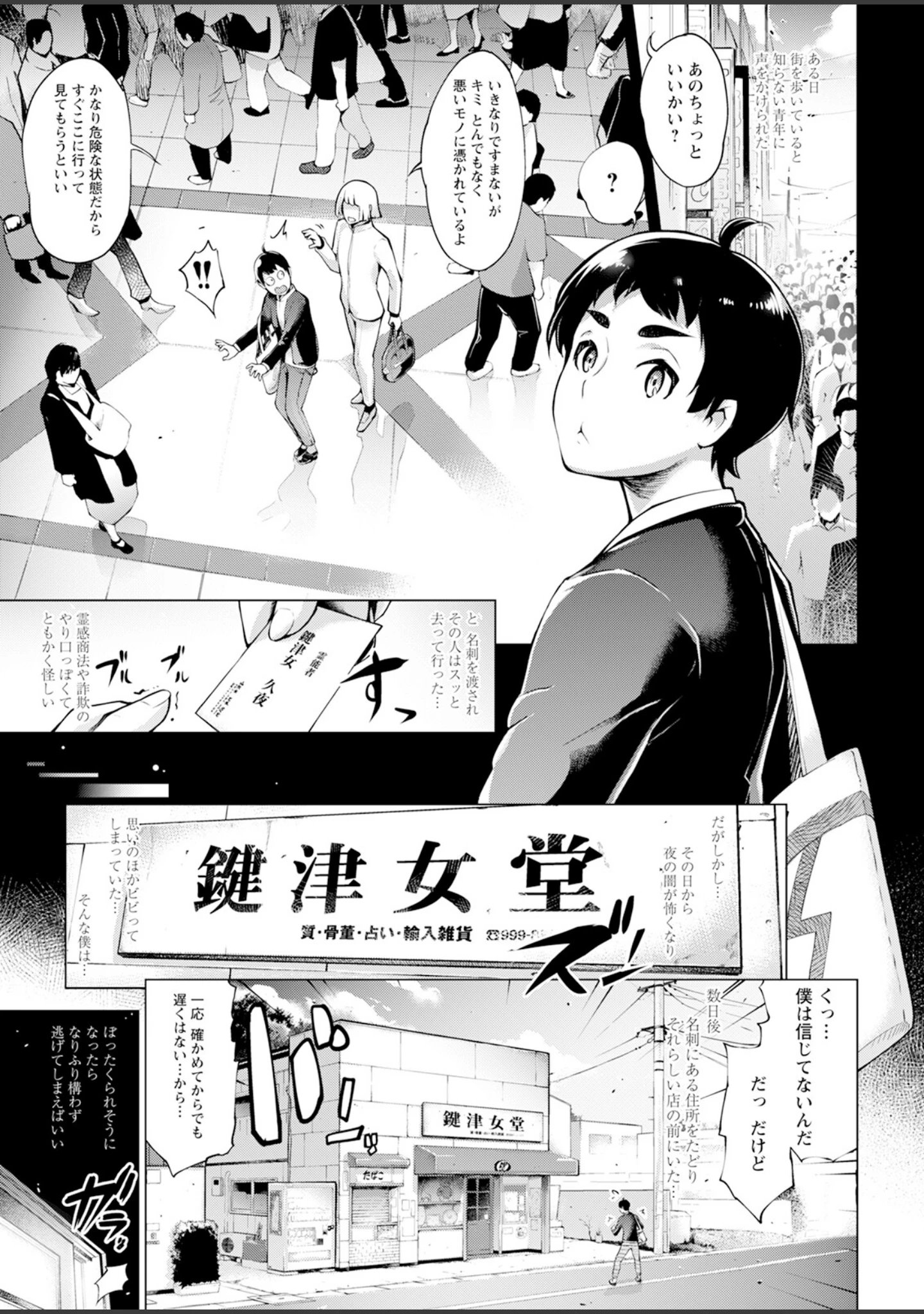 「アクションピザッツ2023年12月号」（アクションピザッツ編集部） 試し読み 7ページ目
