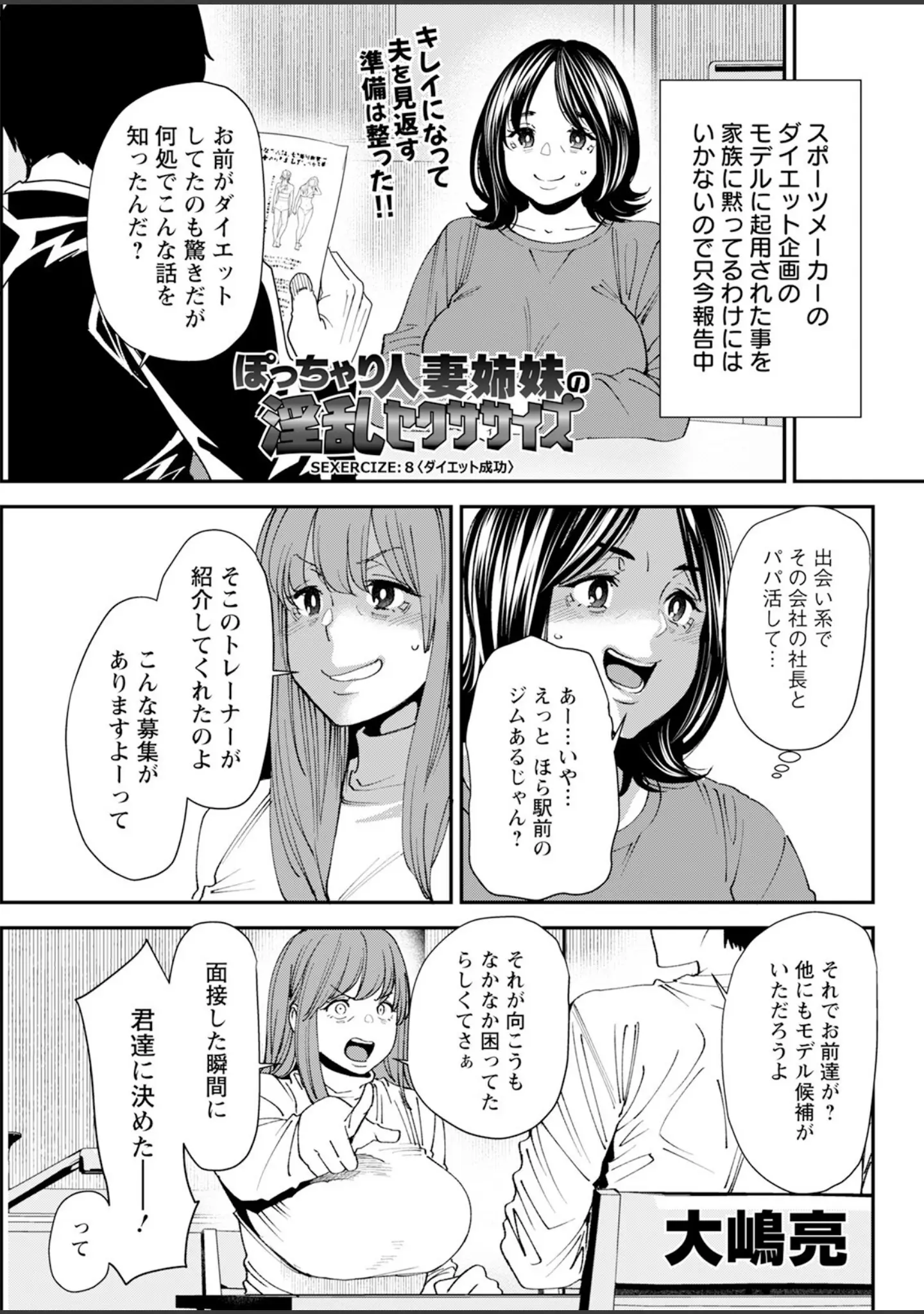 「アクションピザッツ2024年1月号」（アクションピザッツ編集部） 試し読み 13ページ目