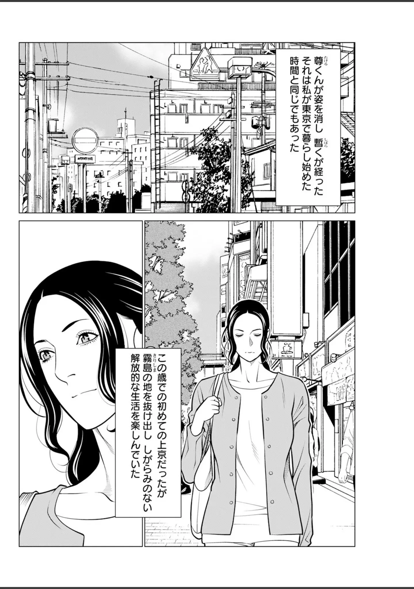 「アクションピザッツ2024年1月号」（アクションピザッツ編集部） 試し読み 16ページ目