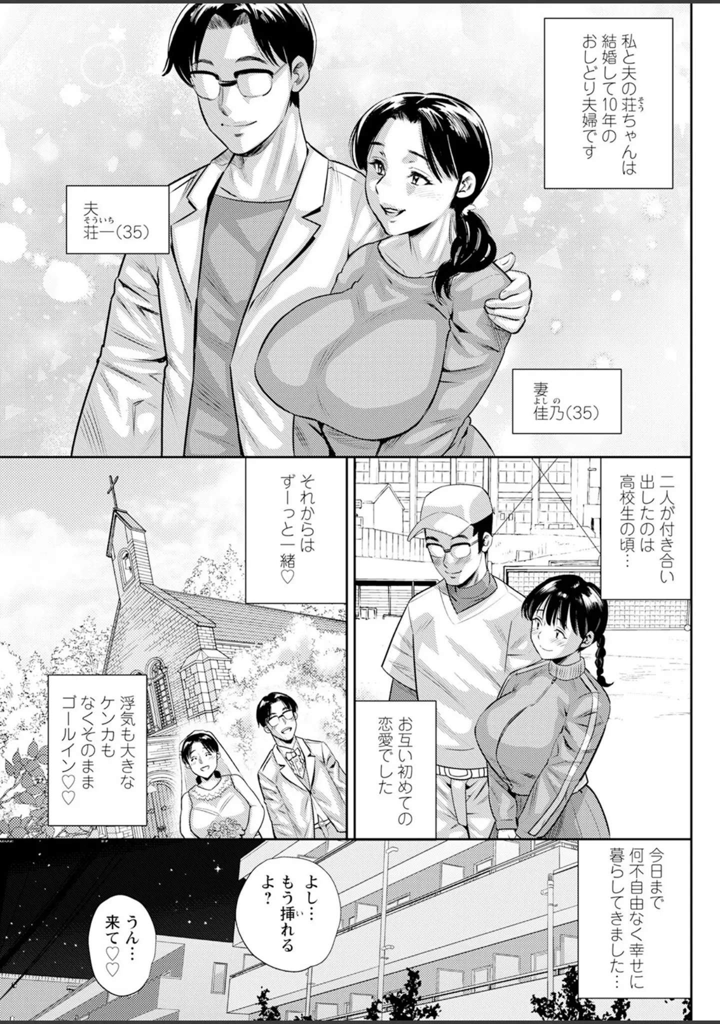 「アクションピザッツ2024年1月号」（アクションピザッツ編集部） 試し読み 17ページ目