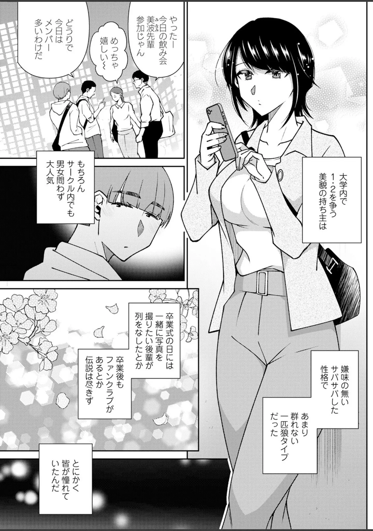「アクションピザッツ2024年1月号」（アクションピザッツ編集部） 試し読み 19ページ目