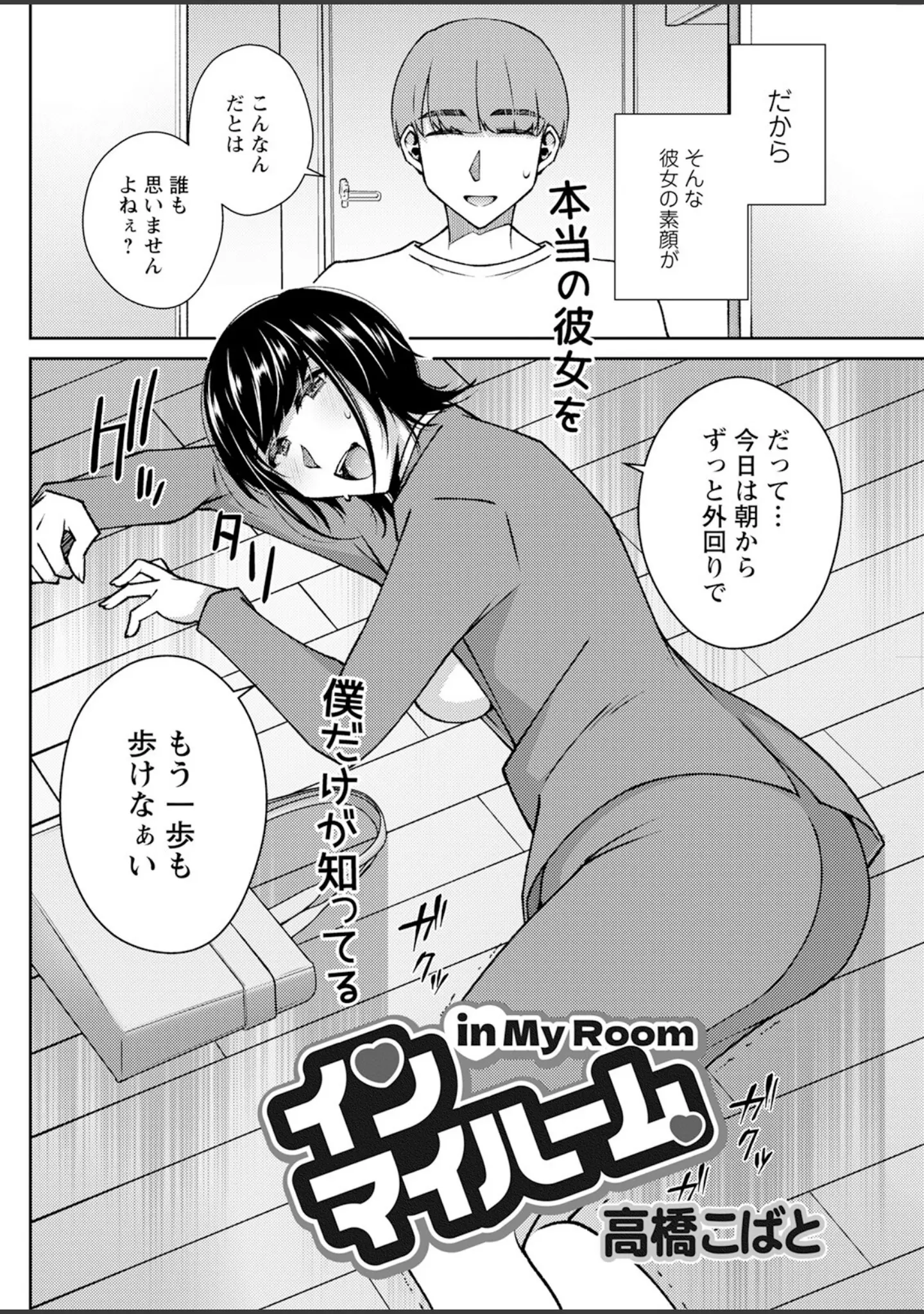 「アクションピザッツ2024年1月号」（アクションピザッツ編集部） 試し読み 20ページ目