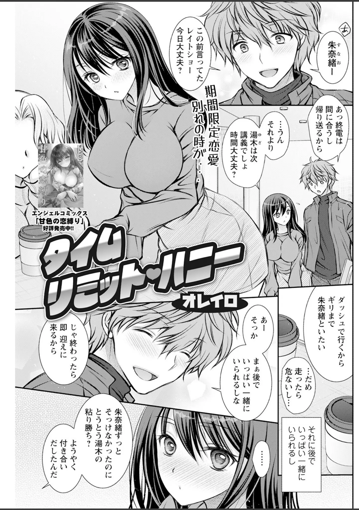 「アクションピザッツ2024年1月号」（アクションピザッツ編集部） 試し読み 23ページ目