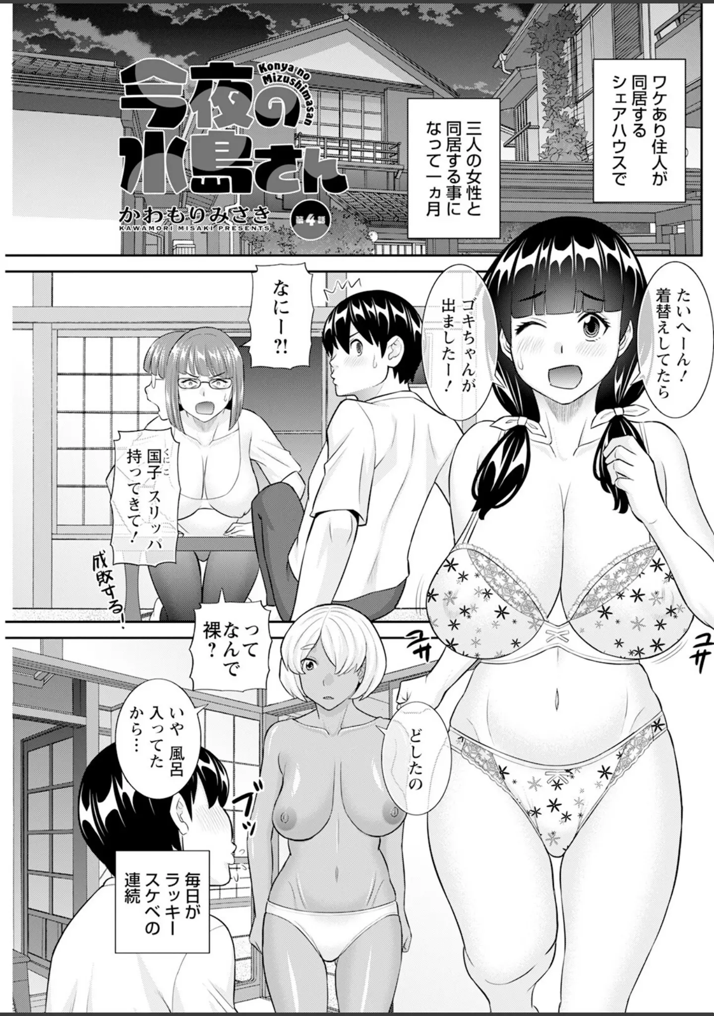 「アクションピザッツ2024年1月号」（アクションピザッツ編集部） 試し読み 27ページ目