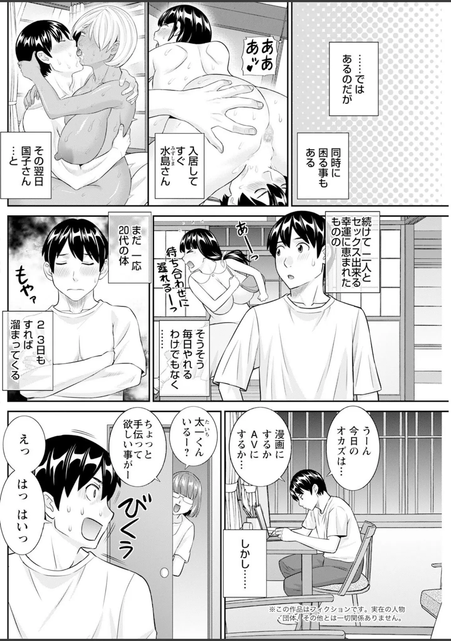 「アクションピザッツ2024年1月号」（アクションピザッツ編集部） 試し読み 28ページ目