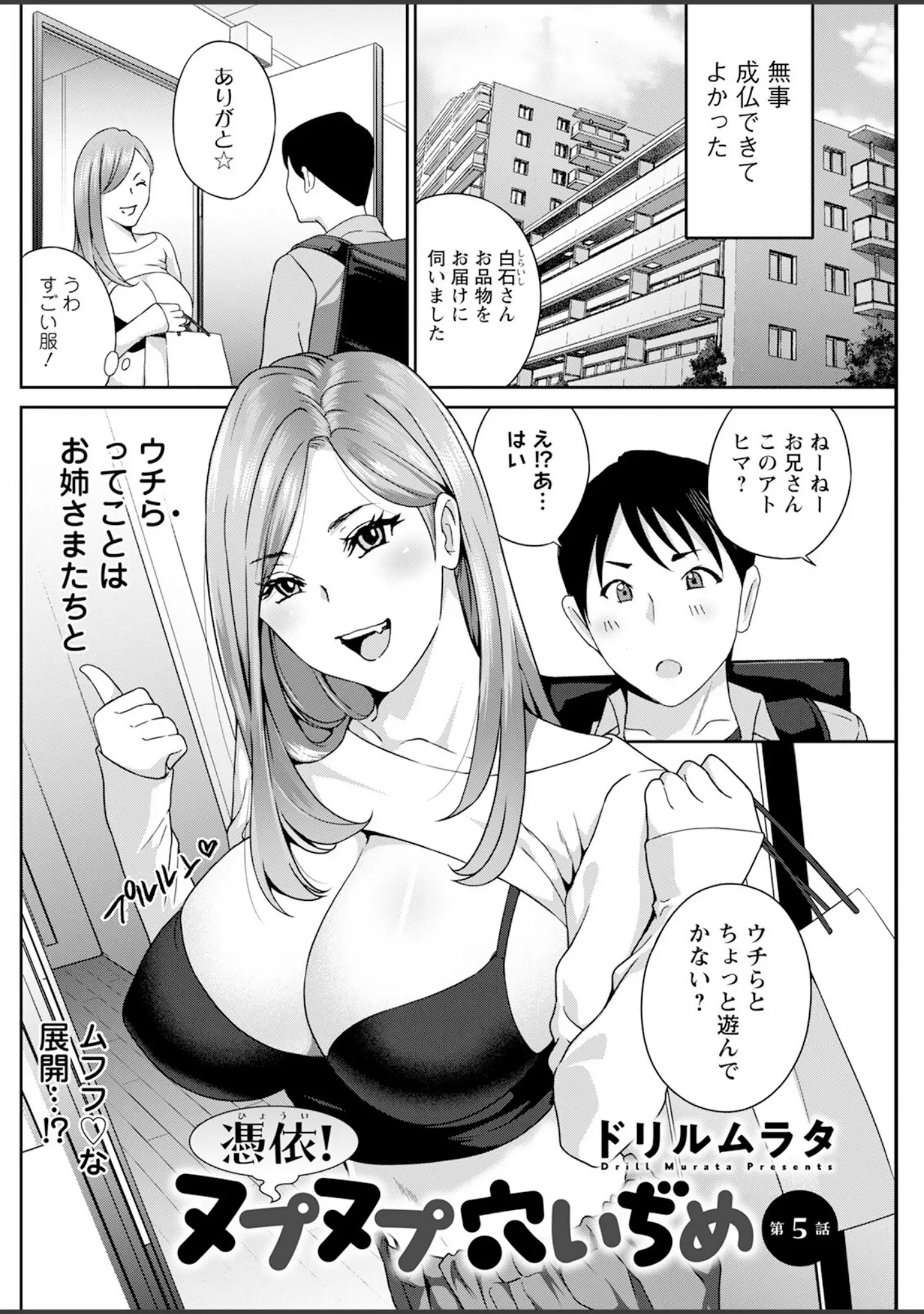 「アクションピザッツ2024年1月号」（アクションピザッツ編集部） 試し読み 30ページ目