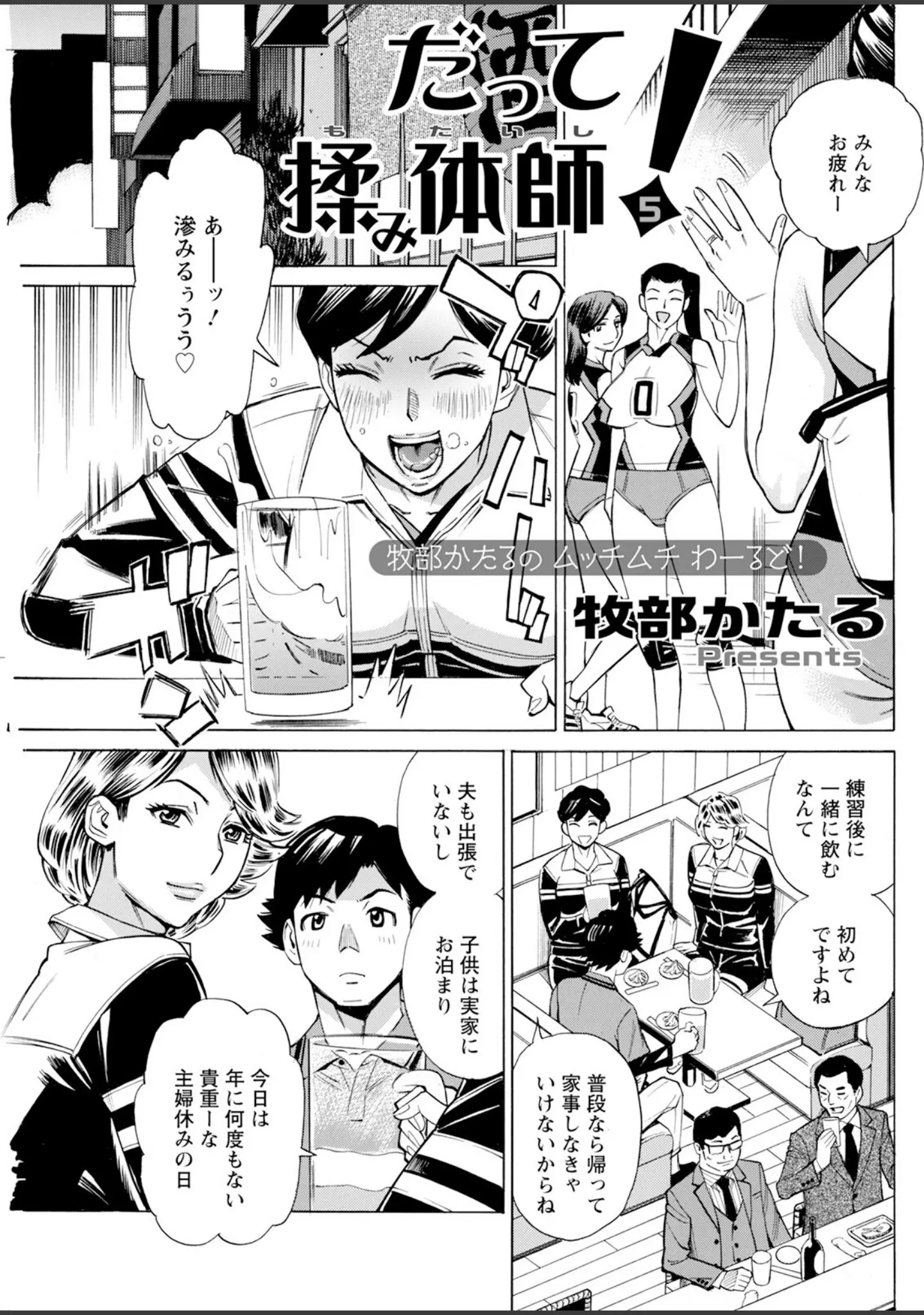 「アクションピザッツ2024年1月号」（アクションピザッツ編集部） 試し読み 31ページ目