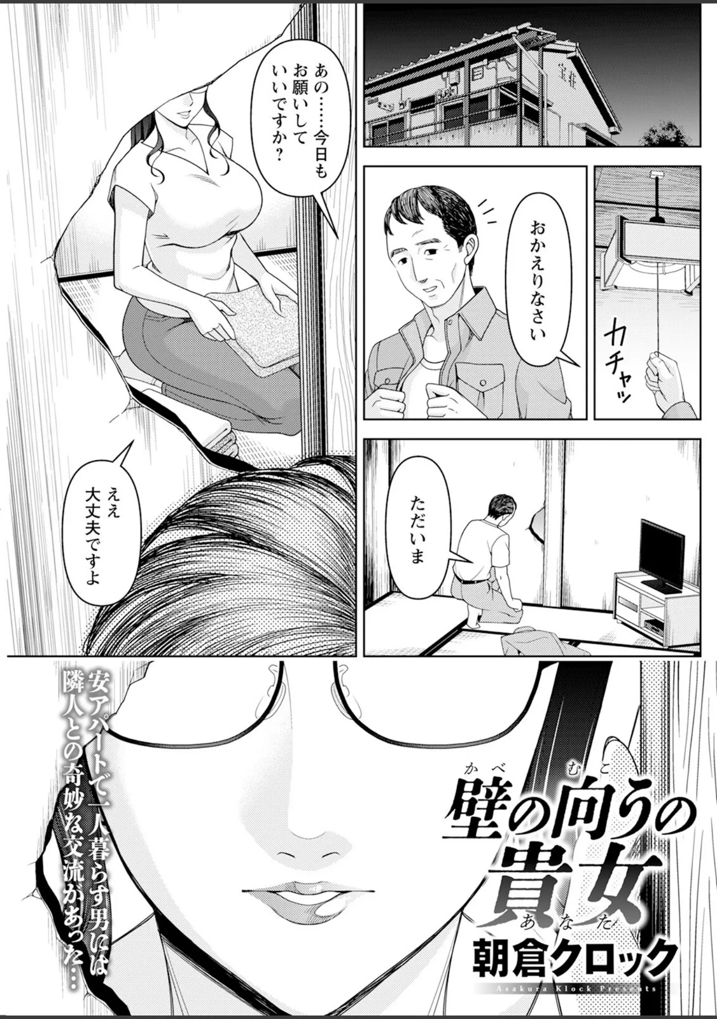 「アクションピザッツ2024年1月号」（アクションピザッツ編集部） 試し読み 33ページ目