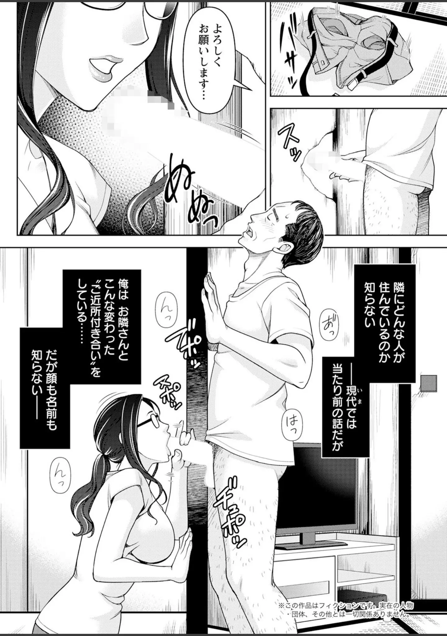 「アクションピザッツ2024年1月号」（アクションピザッツ編集部） 試し読み 34ページ目