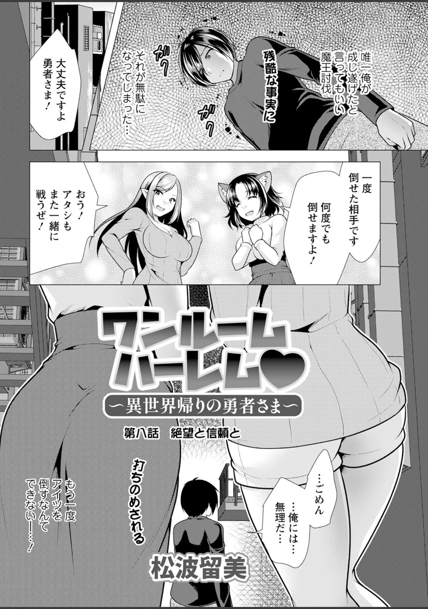「アクションピザッツ2024年1月号」（アクションピザッツ編集部） 試し読み 38ページ目