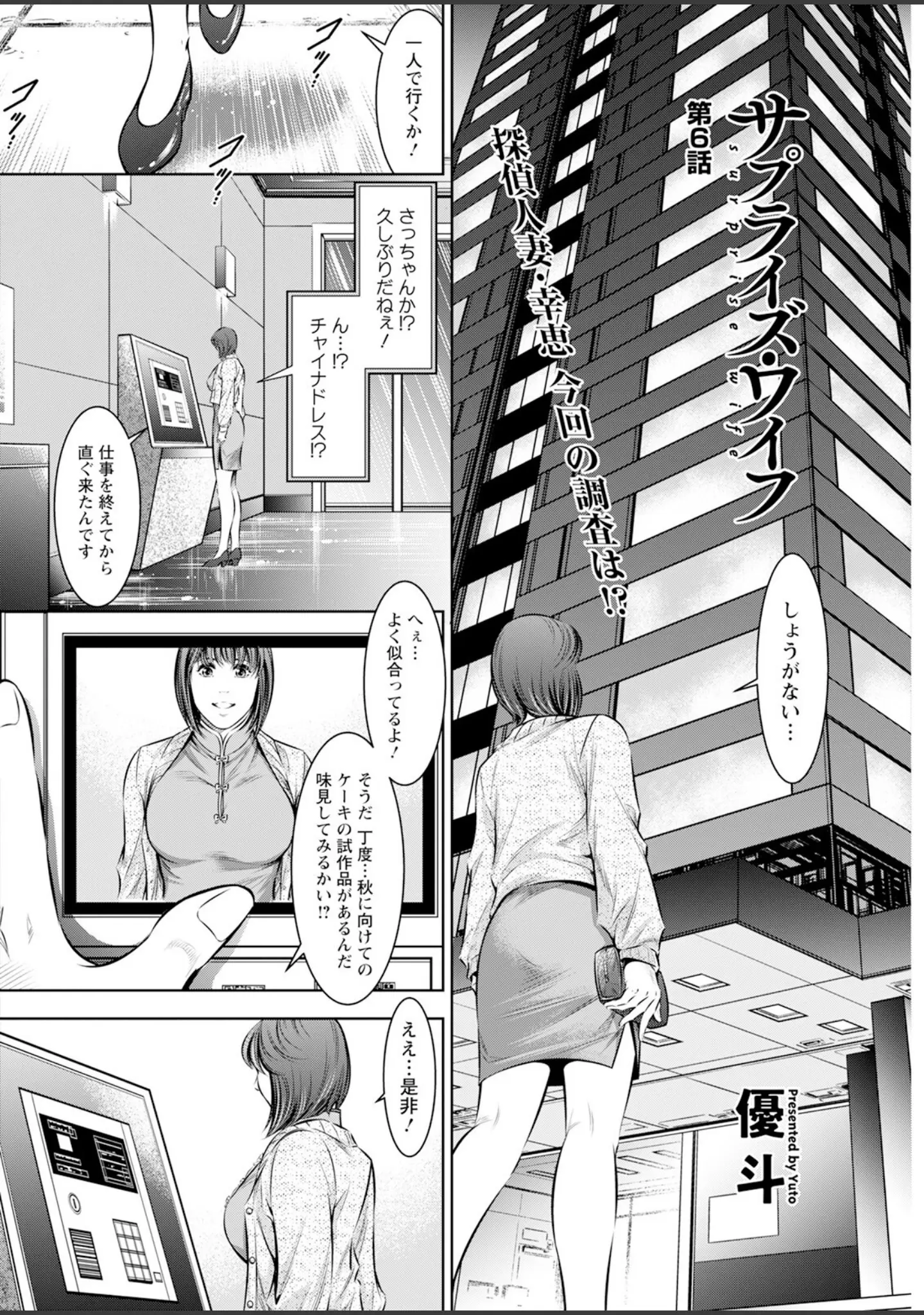 「アクションピザッツ2024年1月号」（アクションピザッツ編集部） 試し読み 40ページ目