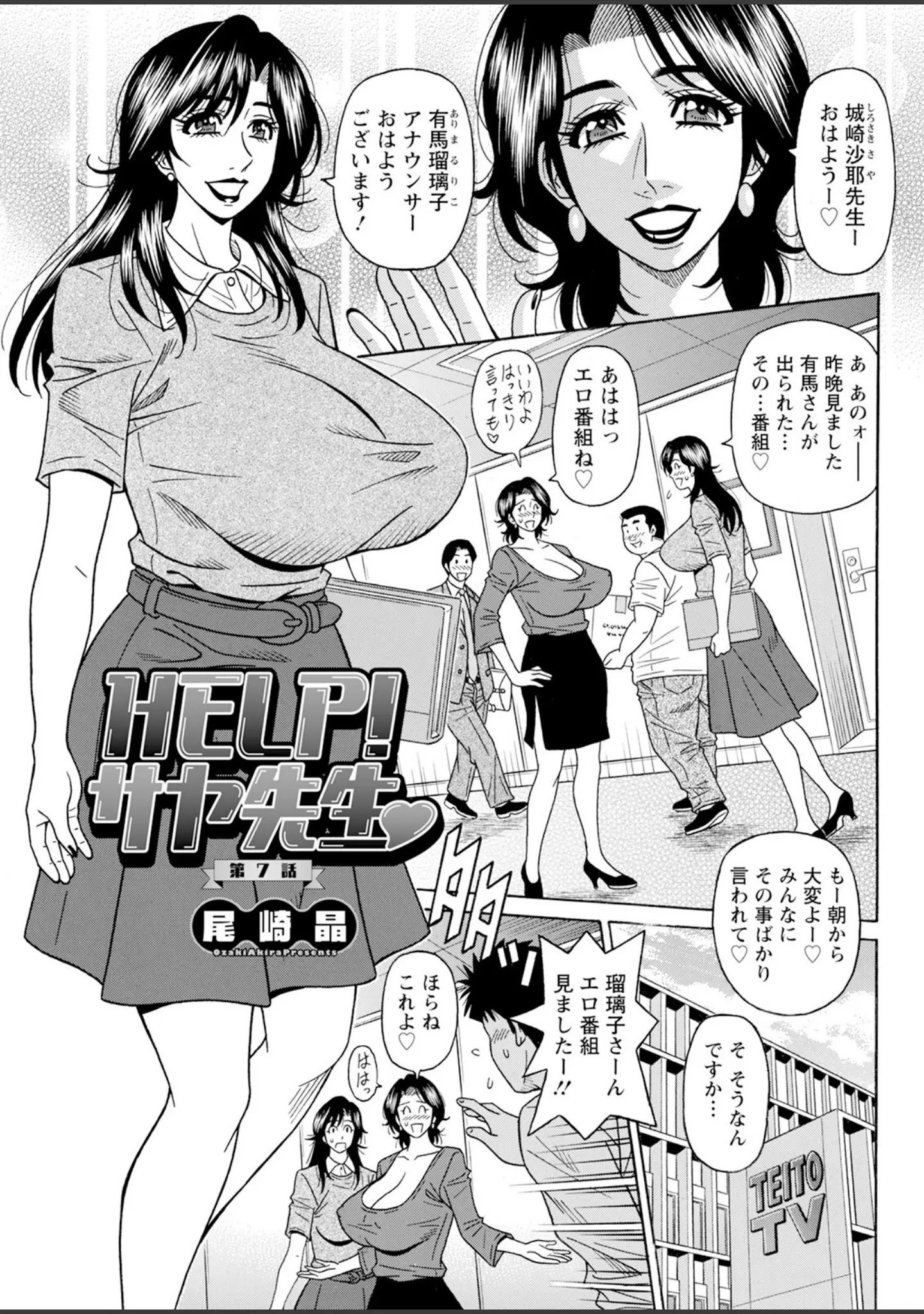 「アクションピザッツ2024年1月号」（アクションピザッツ編集部） 試し読み 41ページ目