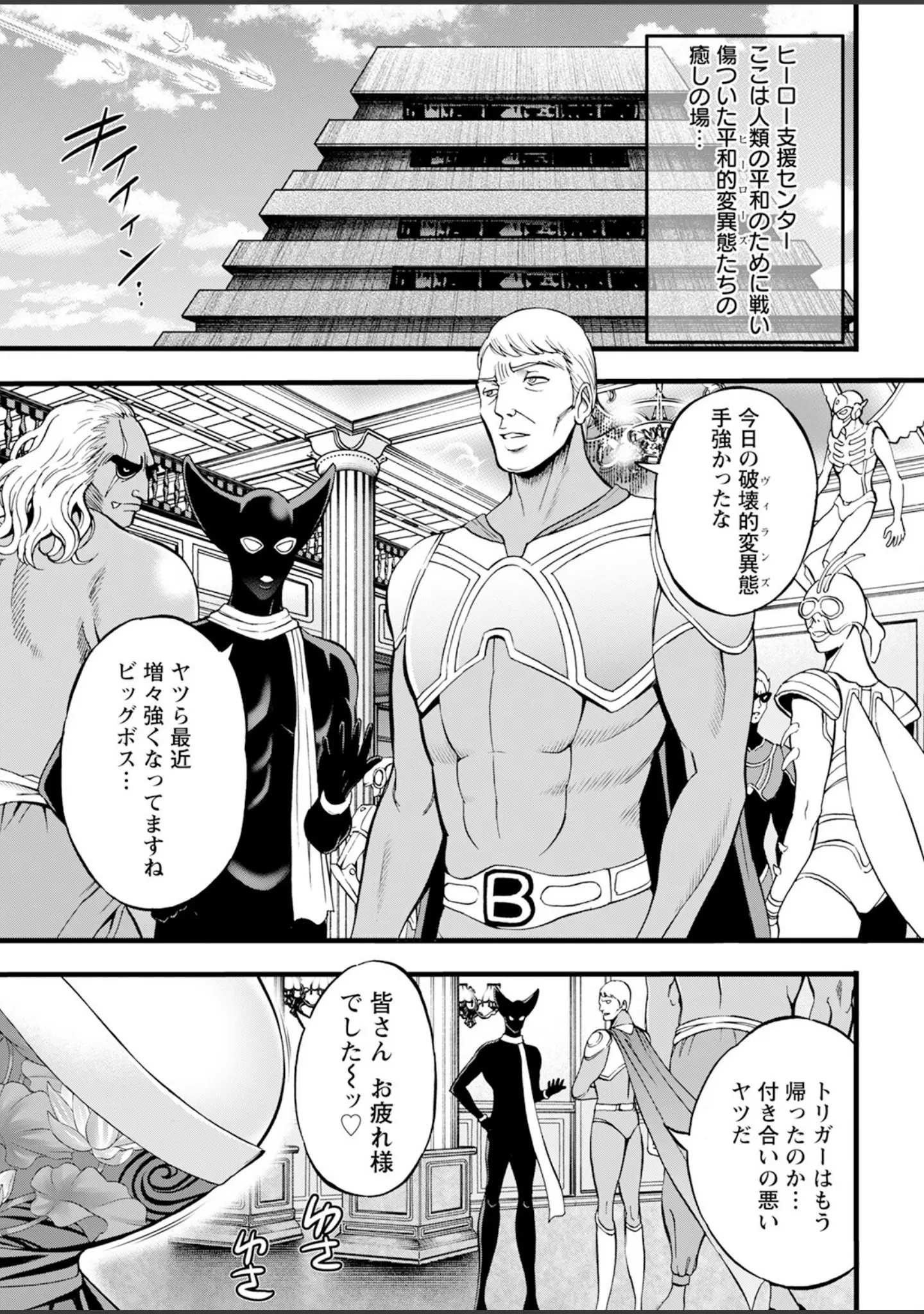 「アクションピザッツ2024年1月号」（アクションピザッツ編集部） 試し読み 7ページ目