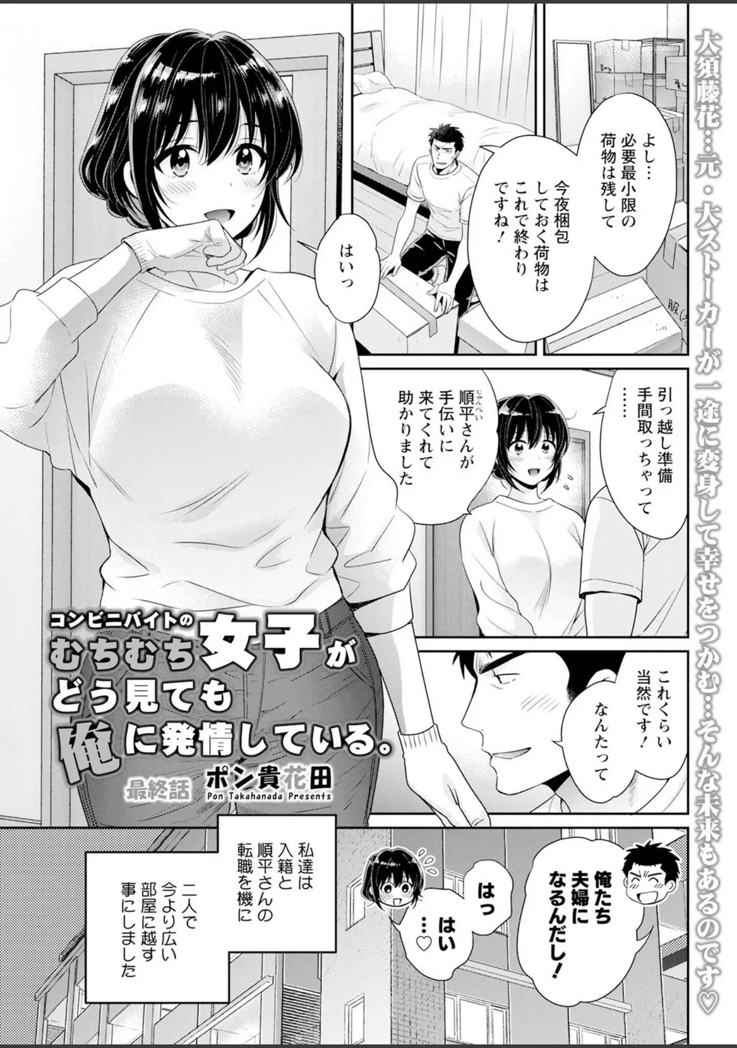 「アクションピザッツ2024年1月号」（アクションピザッツ編集部） 試し読み 9ページ目