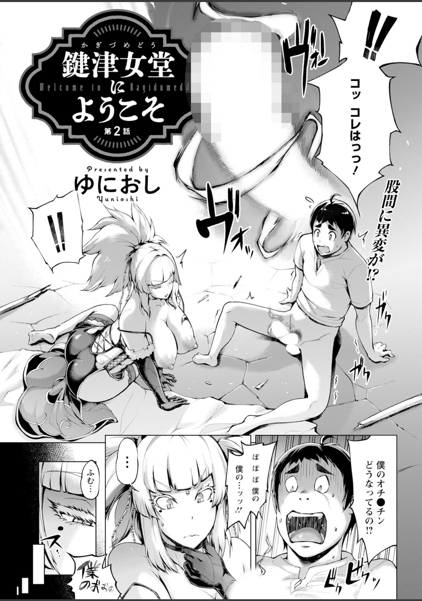 「アクションピザッツ2024年2月号」（アクションピザッツ編集部） 試し読み 11ページ目