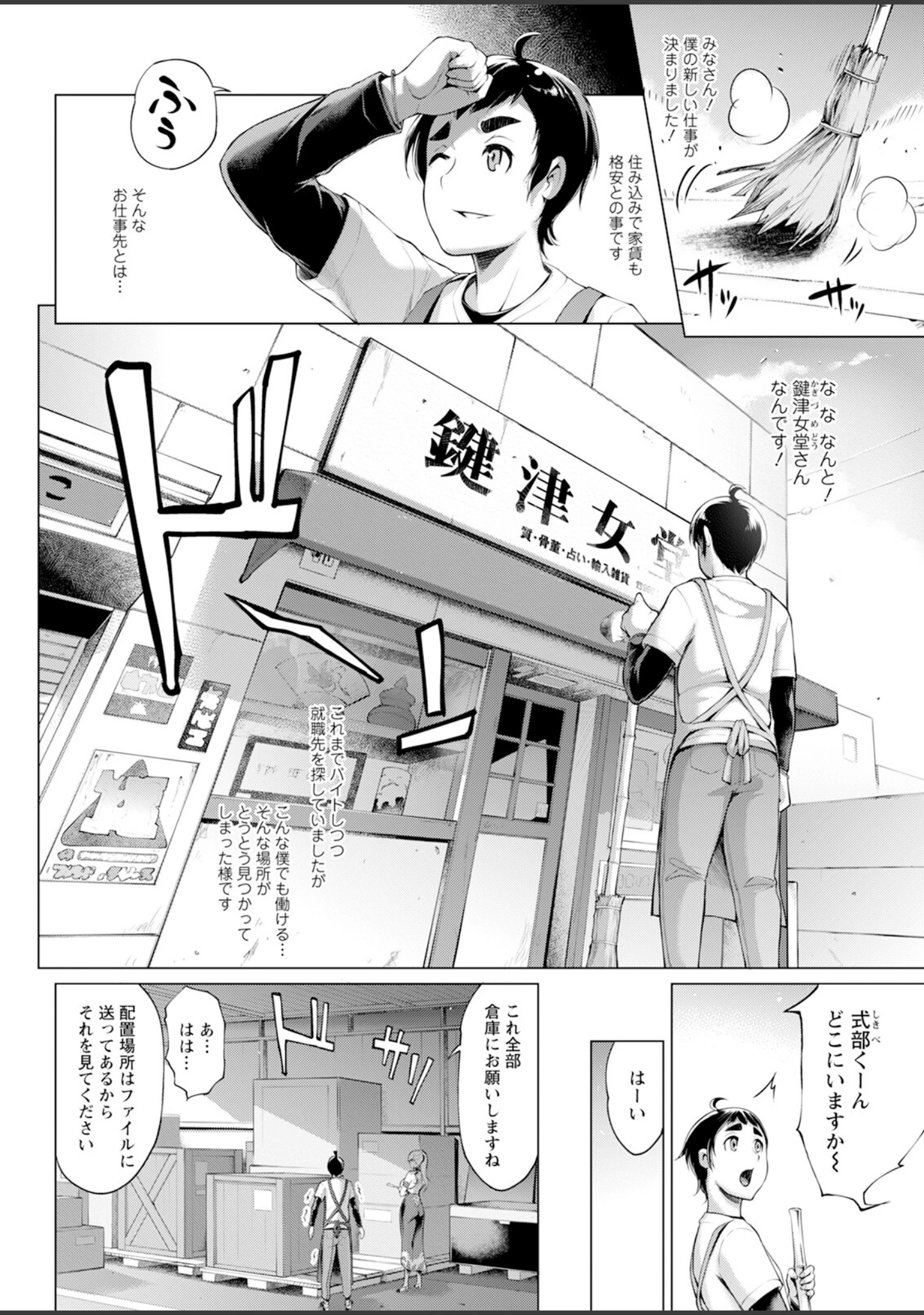 「アクションピザッツ2024年2月号」（アクションピザッツ編集部） 試し読み 12ページ目