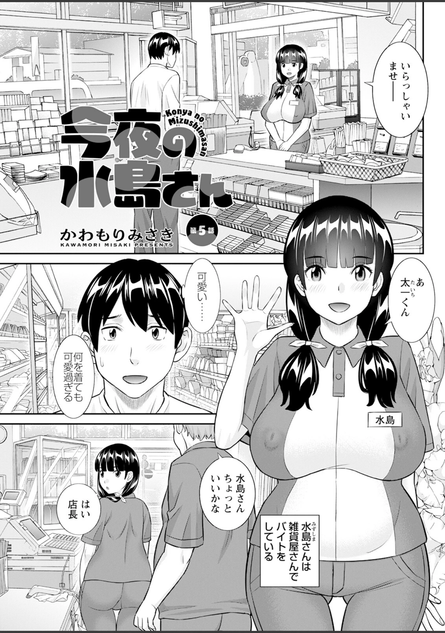 「アクションピザッツ2024年2月号」（アクションピザッツ編集部） 試し読み 13ページ目