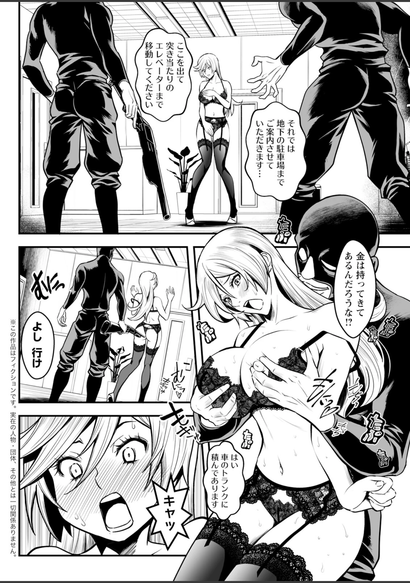 「アクションピザッツ2024年2月号」（アクションピザッツ編集部） 試し読み 16ページ目