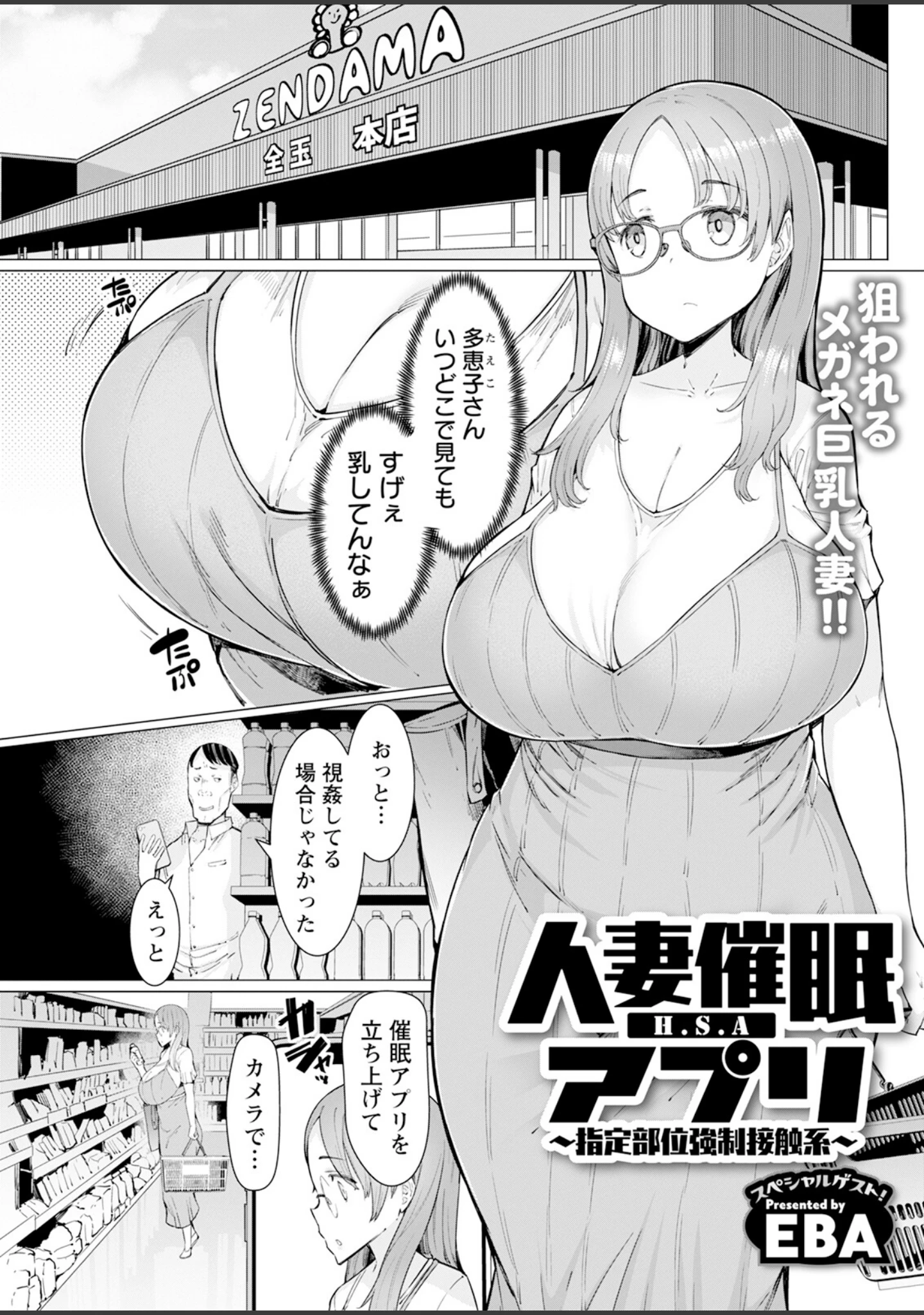 「アクションピザッツ2024年2月号」（アクションピザッツ編集部） 試し読み 17ページ目