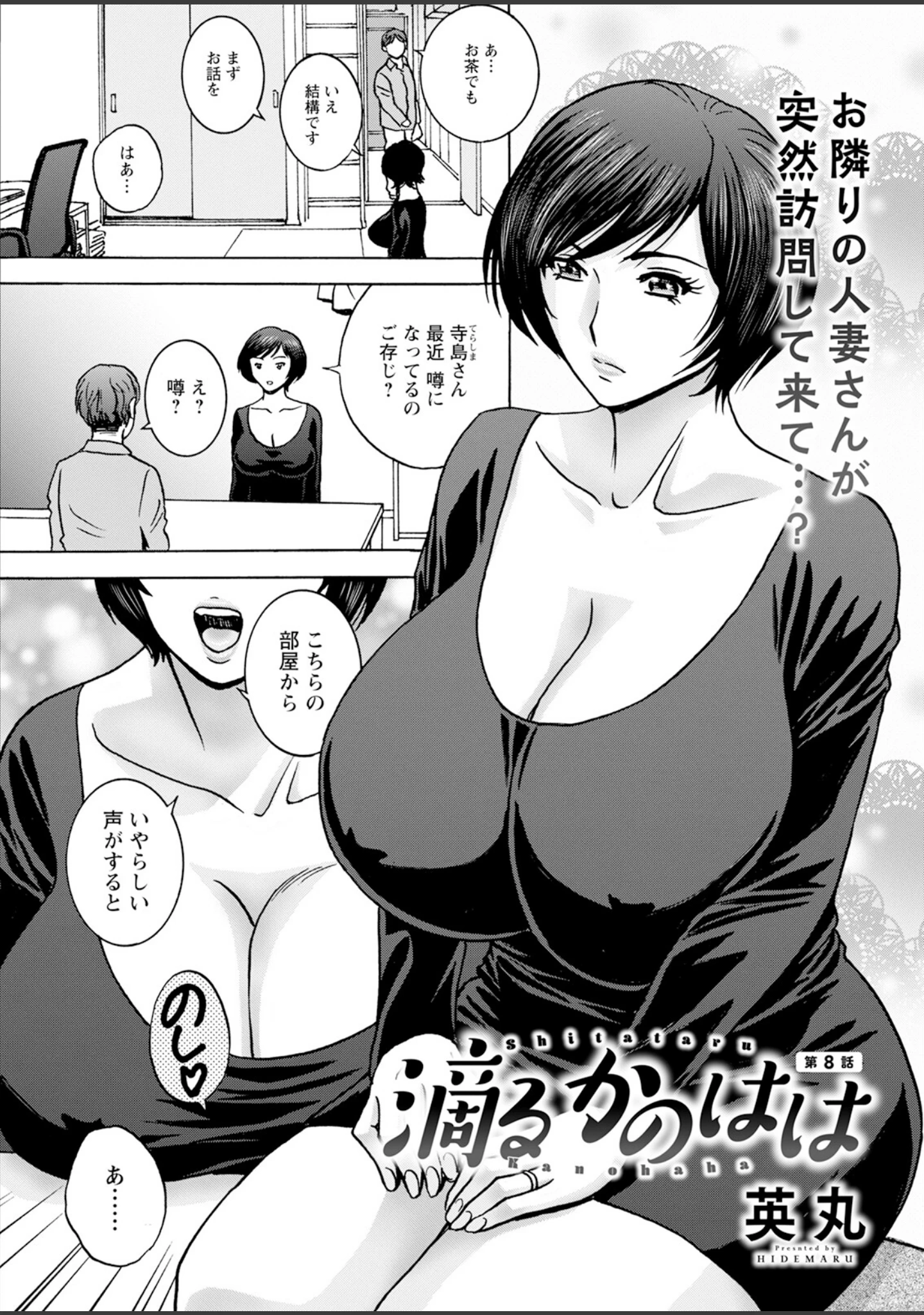 「アクションピザッツ2024年2月号」（アクションピザッツ編集部） 試し読み 19ページ目