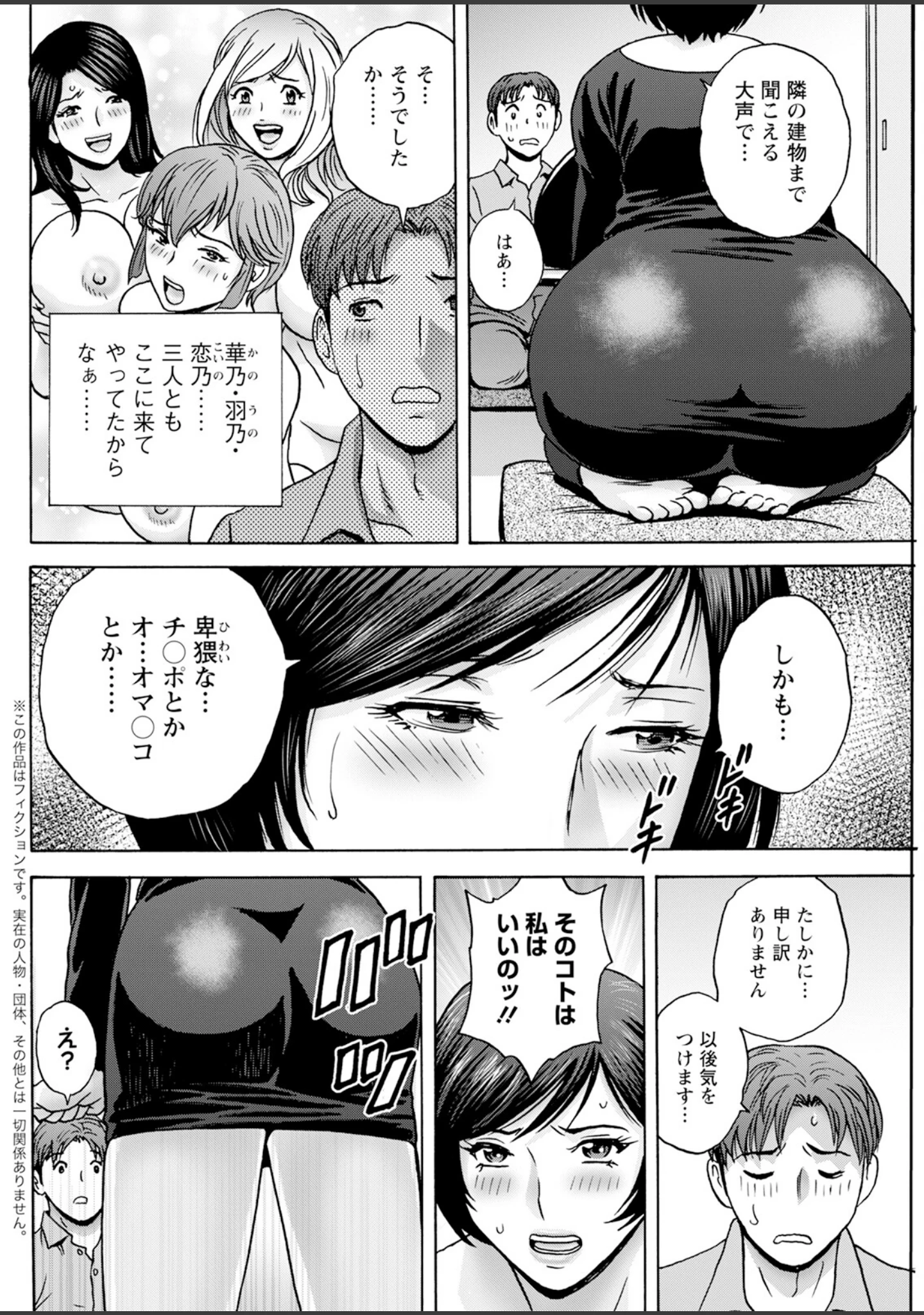 「アクションピザッツ2024年2月号」（アクションピザッツ編集部） 試し読み 20ページ目