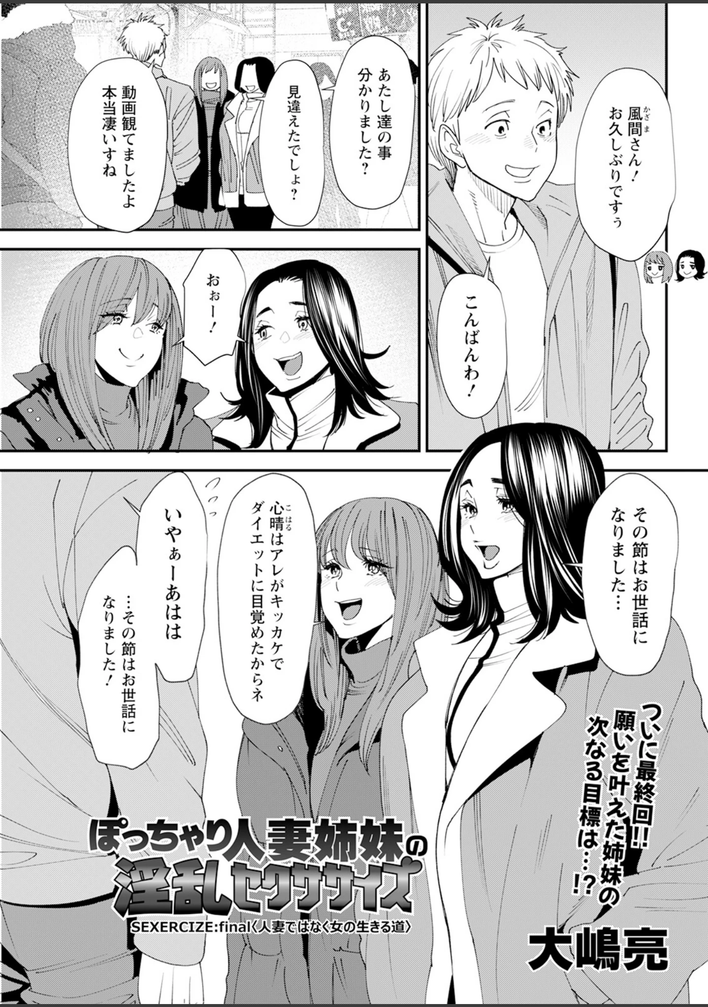 「アクションピザッツ2024年2月号」（アクションピザッツ編集部） 試し読み 23ページ目