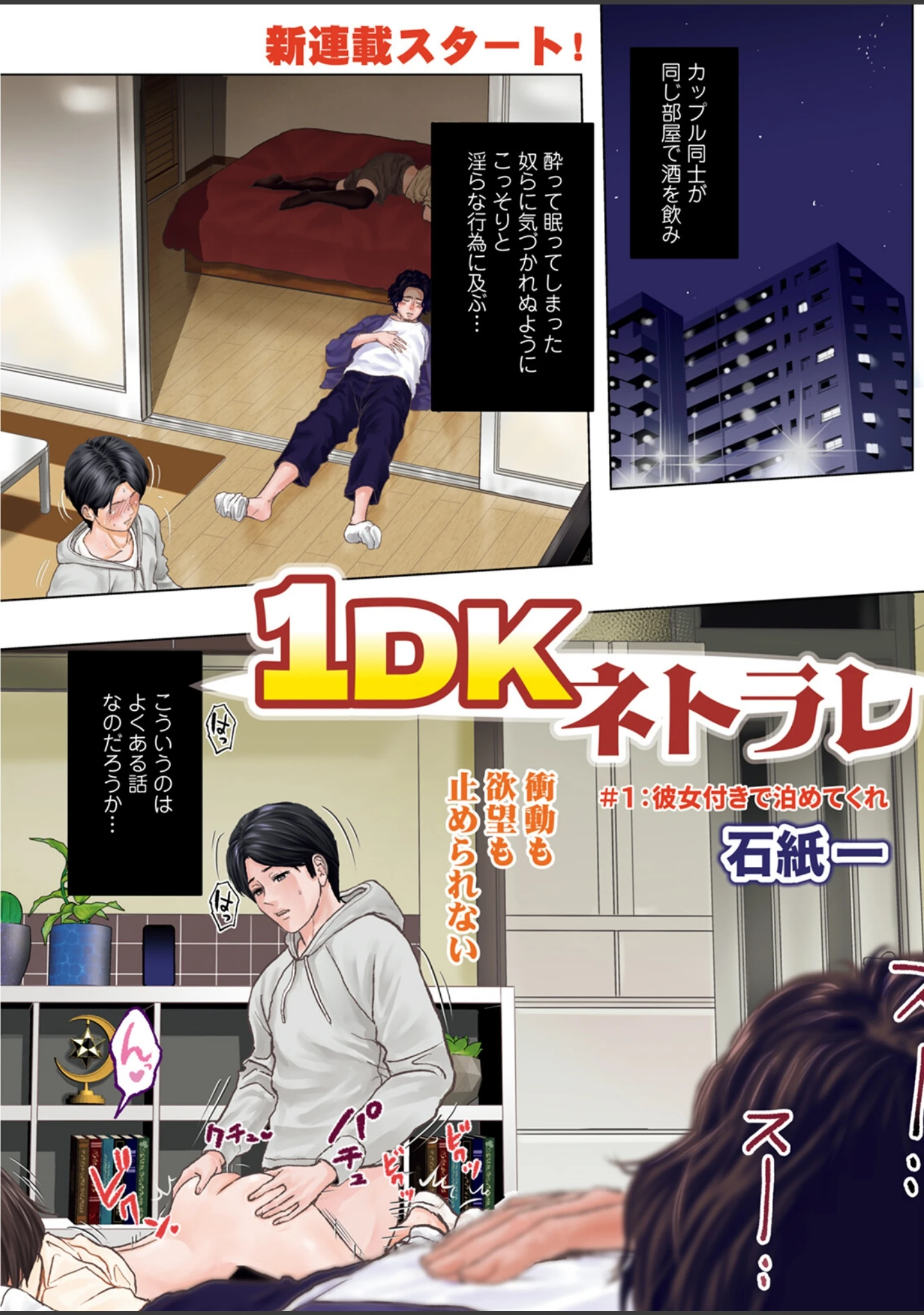 「アクションピザッツ2024年2月号」（アクションピザッツ編集部） 試し読み 25ページ目