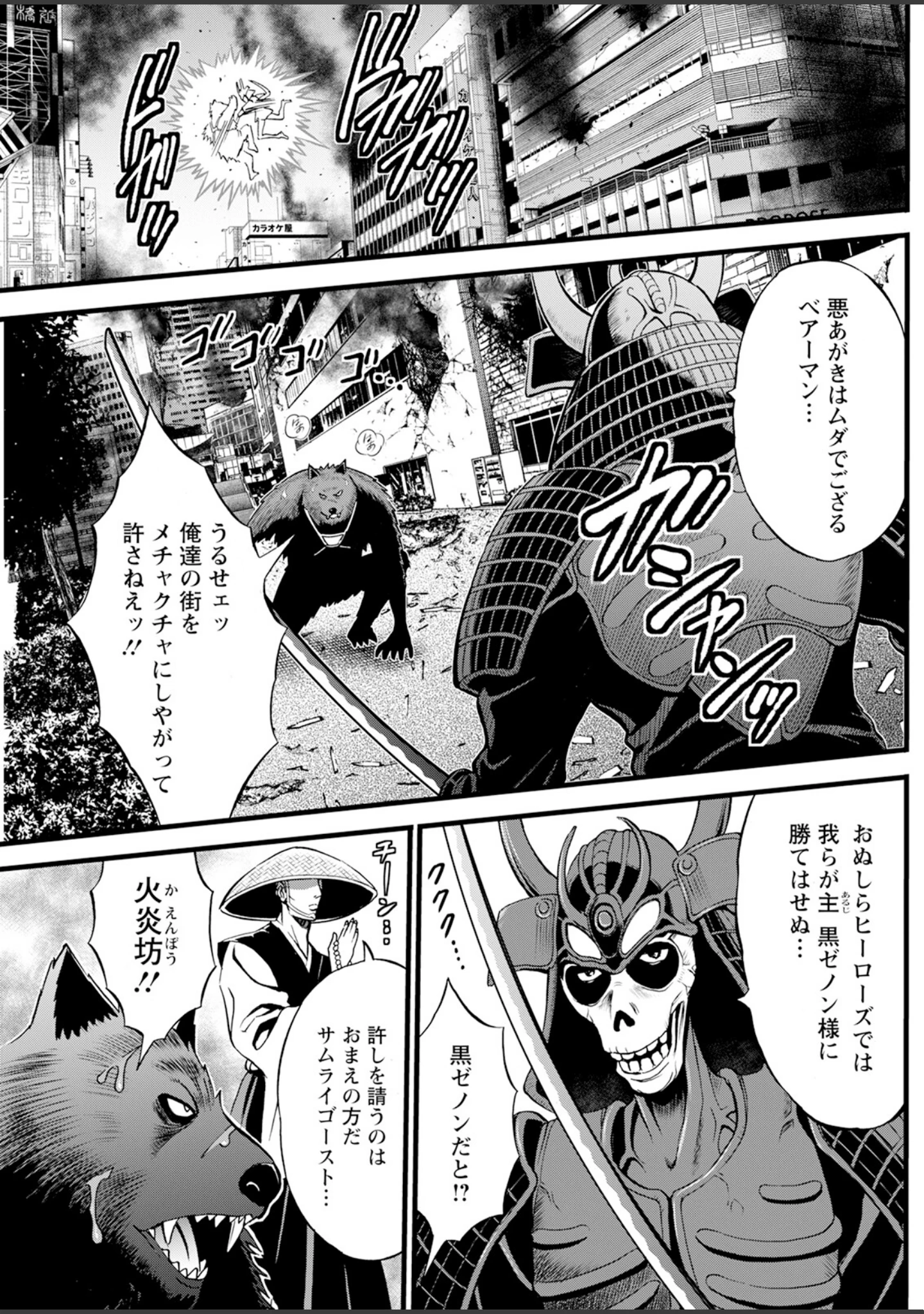 「アクションピザッツ2024年2月号」（アクションピザッツ編集部） 試し読み 27ページ目