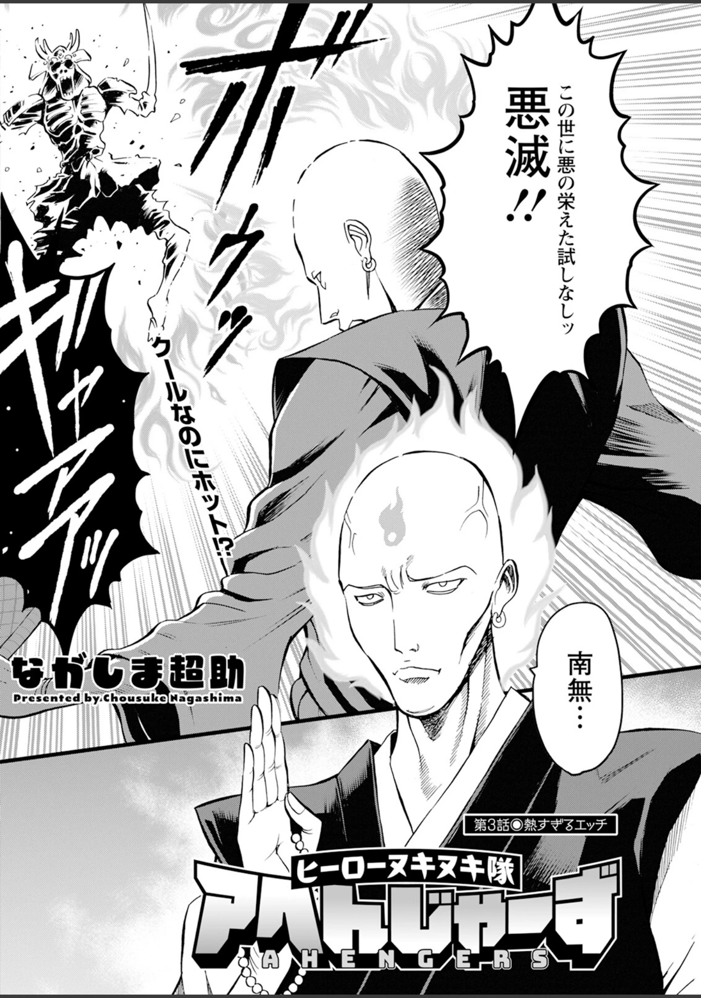 「アクションピザッツ2024年2月号」（アクションピザッツ編集部） 試し読み 28ページ目