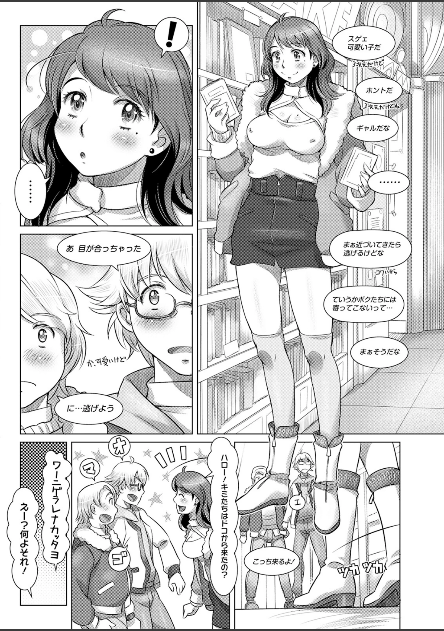 「アクションピザッツ2024年2月号」（アクションピザッツ編集部） 試し読み 30ページ目