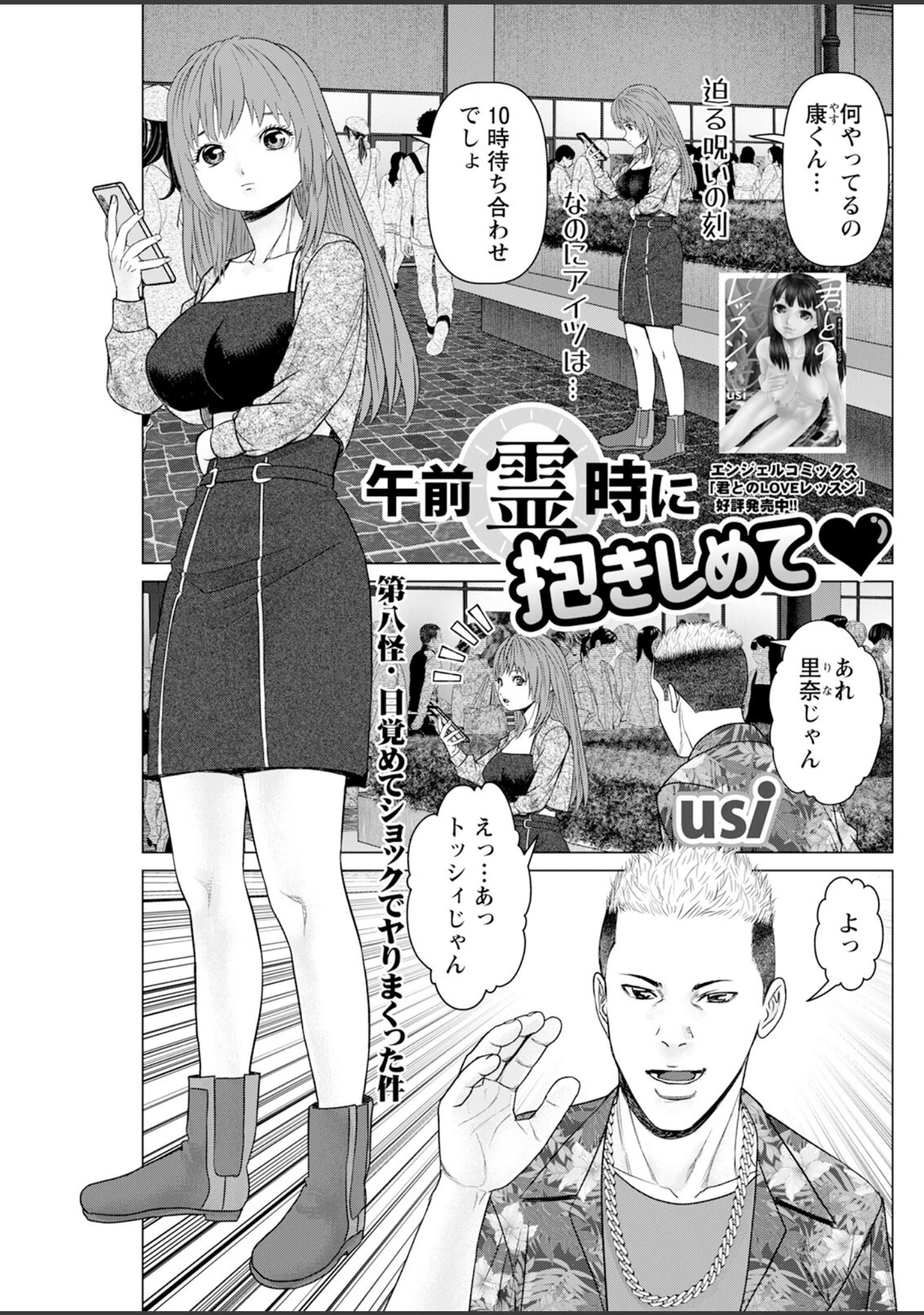 「アクションピザッツ2024年2月号」（アクションピザッツ編集部） 試し読み 31ページ目
