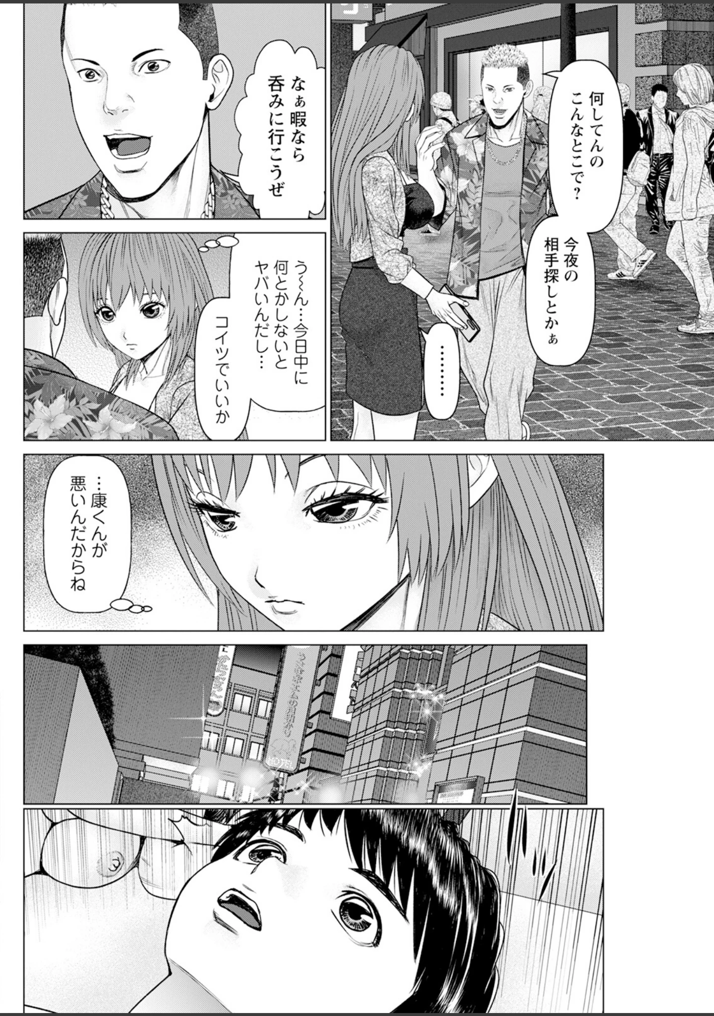 「アクションピザッツ2024年2月号」（アクションピザッツ編集部） 試し読み 32ページ目