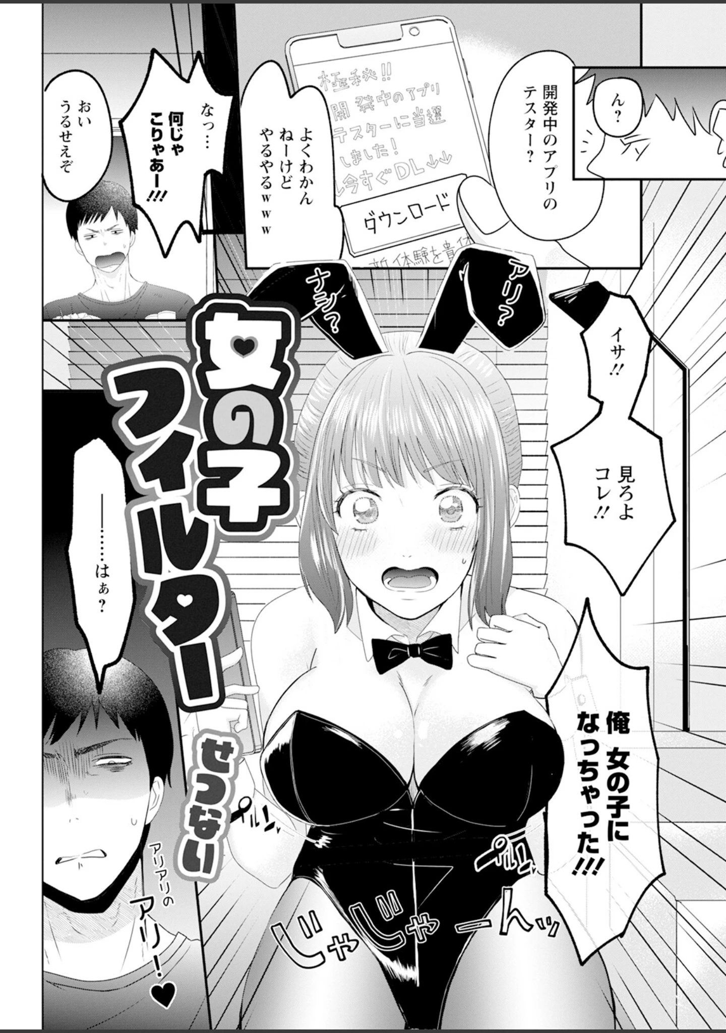 「アクションピザッツ2024年2月号」（アクションピザッツ編集部） 試し読み 40ページ目