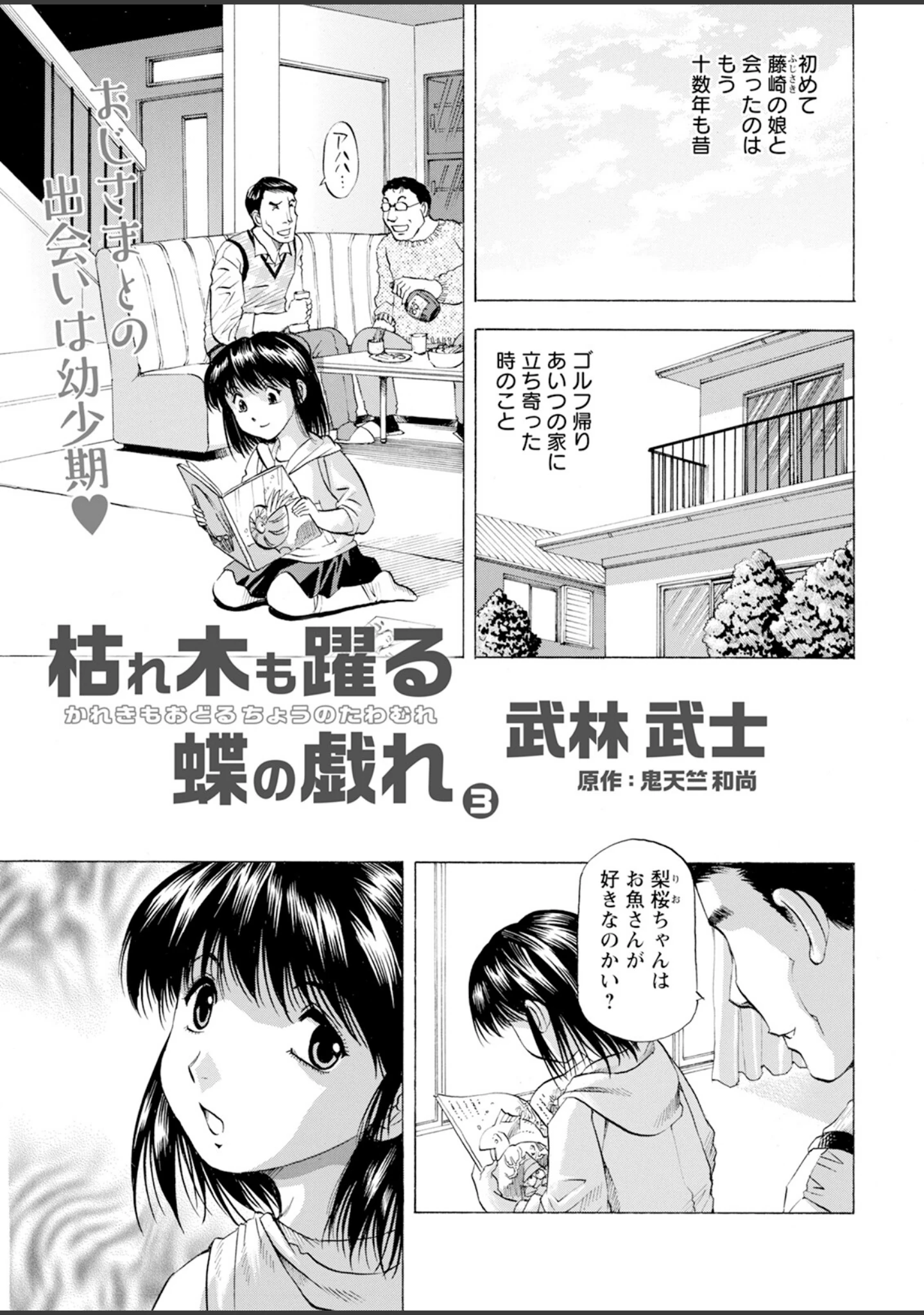 「アクションピザッツ2024年2月号」（アクションピザッツ編集部） 試し読み 41ページ目