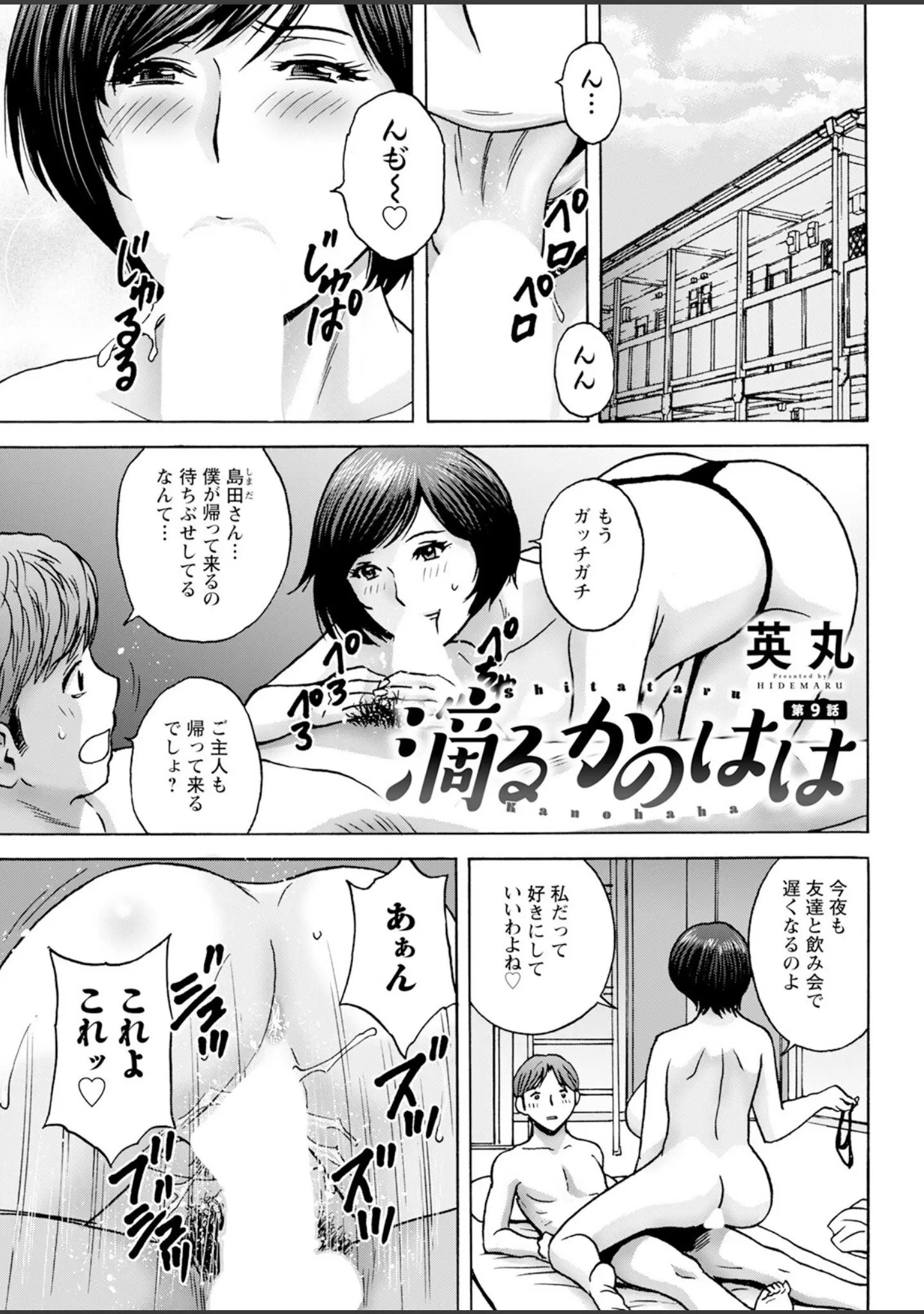 「アクションピザッツ2024年3月号」（アクションピザッツ編集部） 試し読み 11ページ目