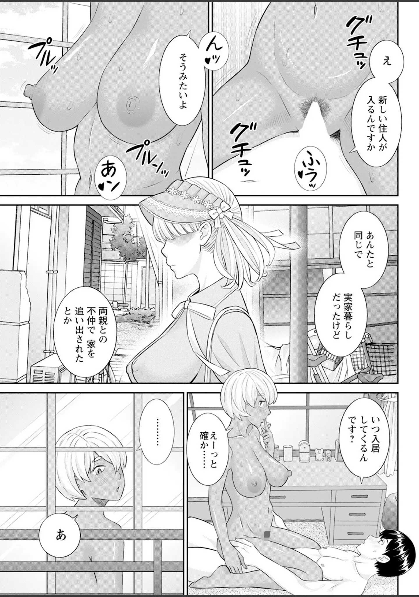 「アクションピザッツ2024年3月号」（アクションピザッツ編集部） 試し読み 13ページ目