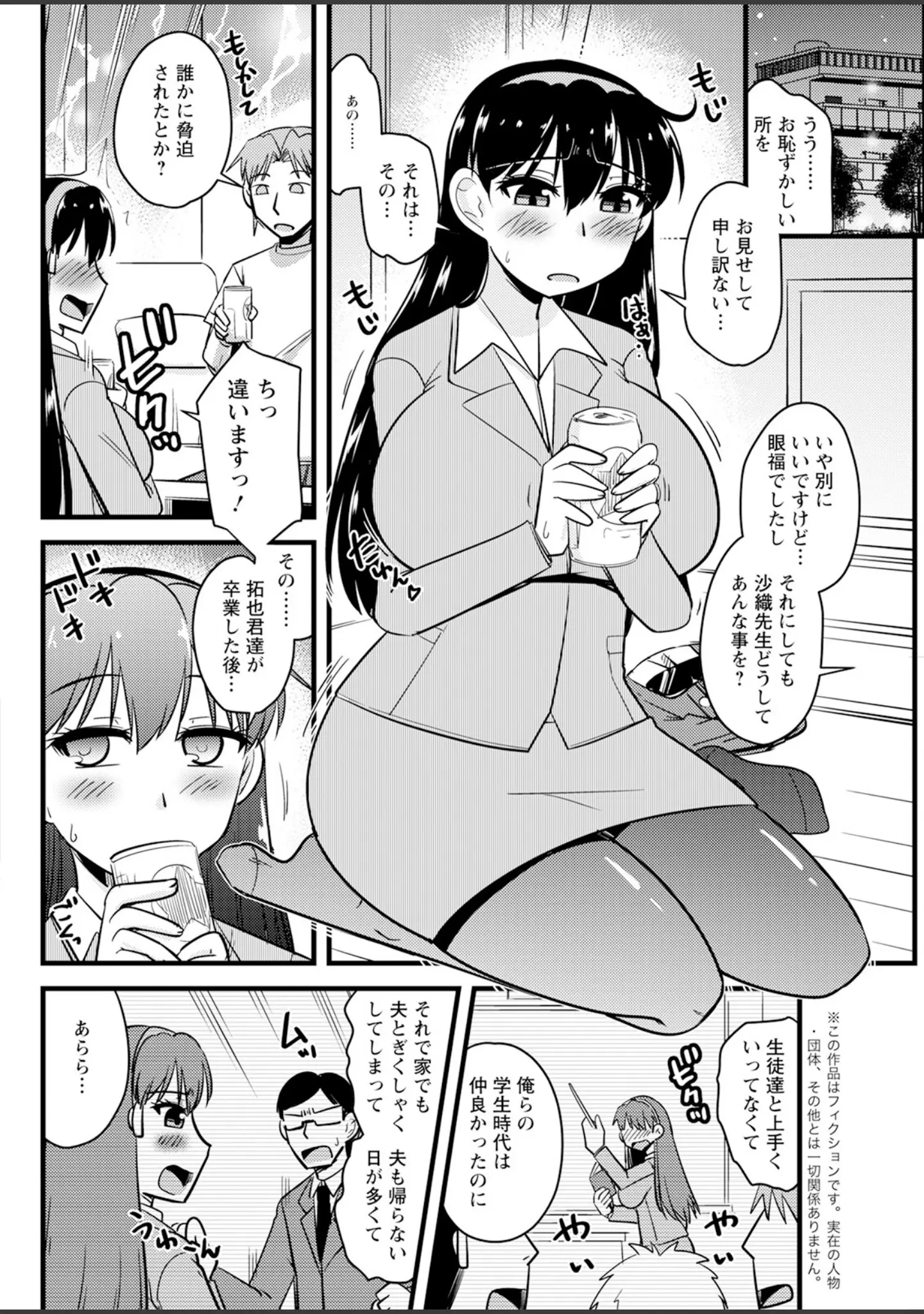 「アクションピザッツ2024年3月号」（アクションピザッツ編集部） 試し読み 16ページ目