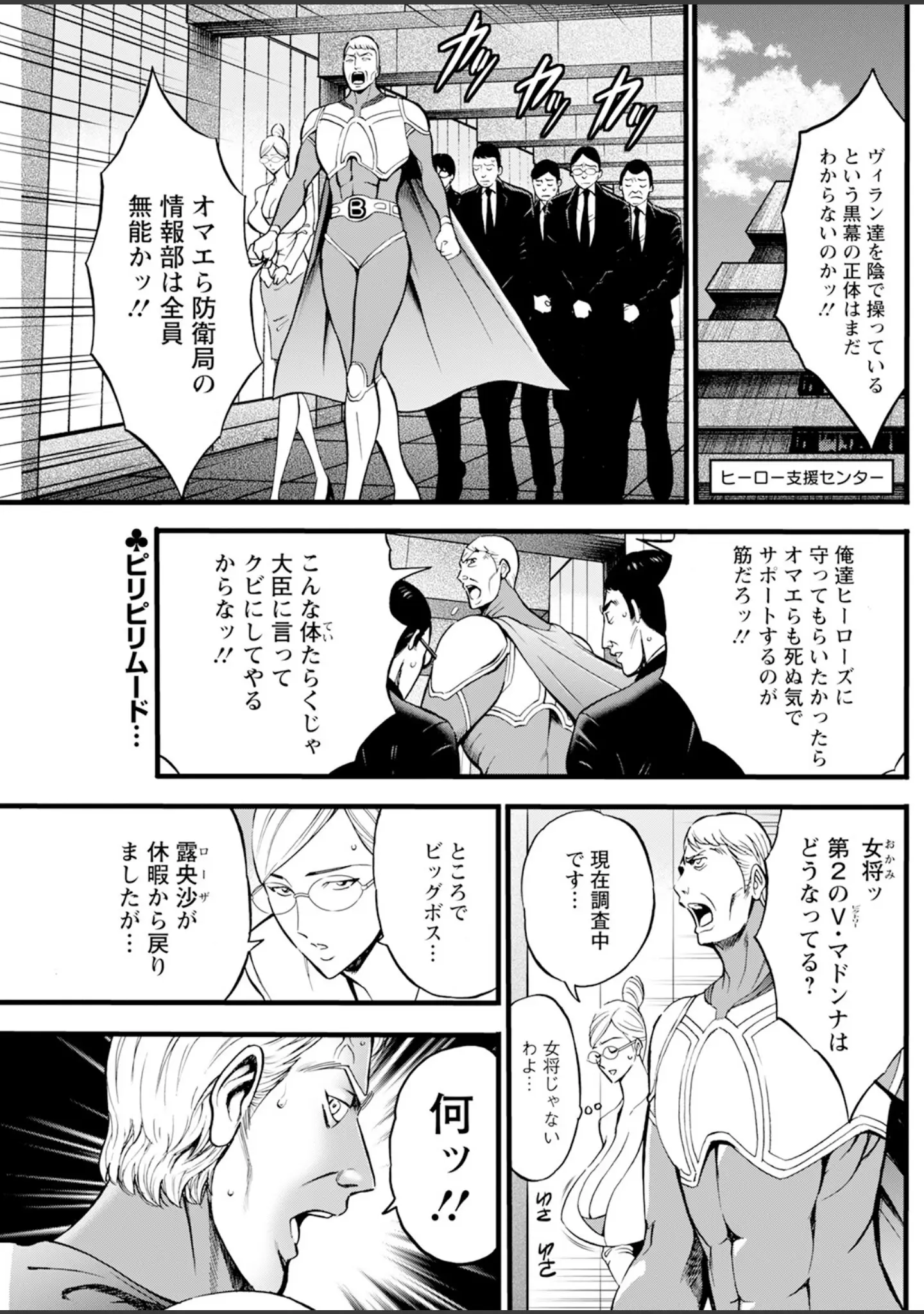 「アクションピザッツ2024年3月号」（アクションピザッツ編集部） 試し読み 23ページ目