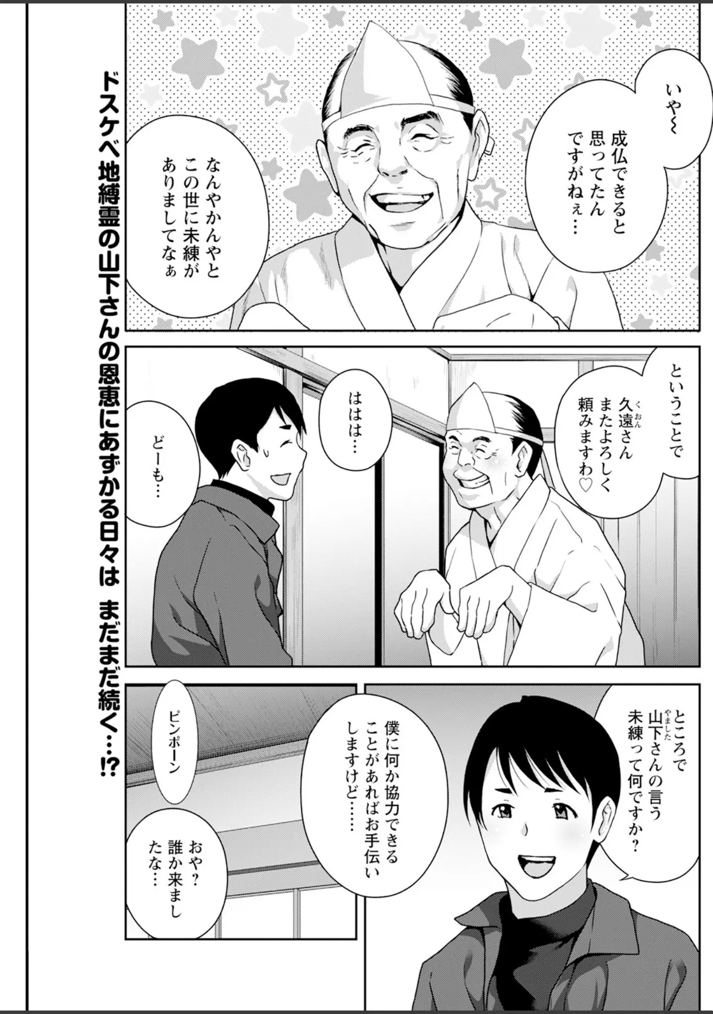 「アクションピザッツ2024年3月号」（アクションピザッツ編集部） 試し読み 27ページ目