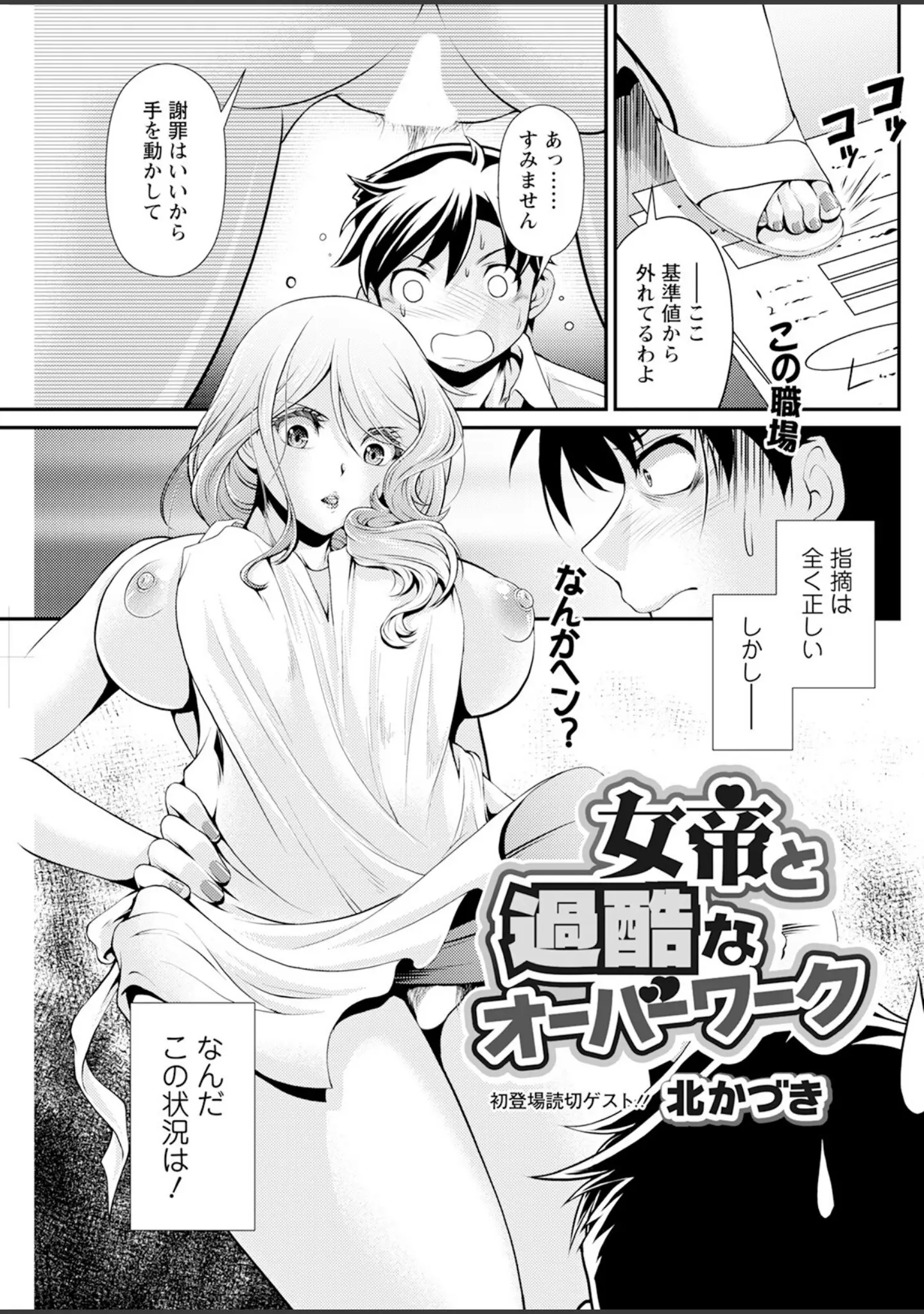 「アクションピザッツ2024年3月号」（アクションピザッツ編集部） 試し読み 29ページ目