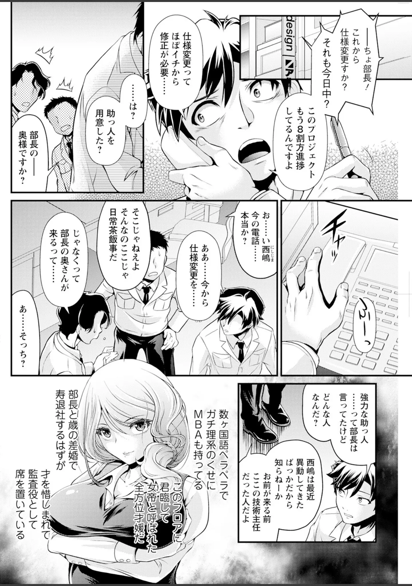 「アクションピザッツ2024年3月号」（アクションピザッツ編集部） 試し読み 30ページ目