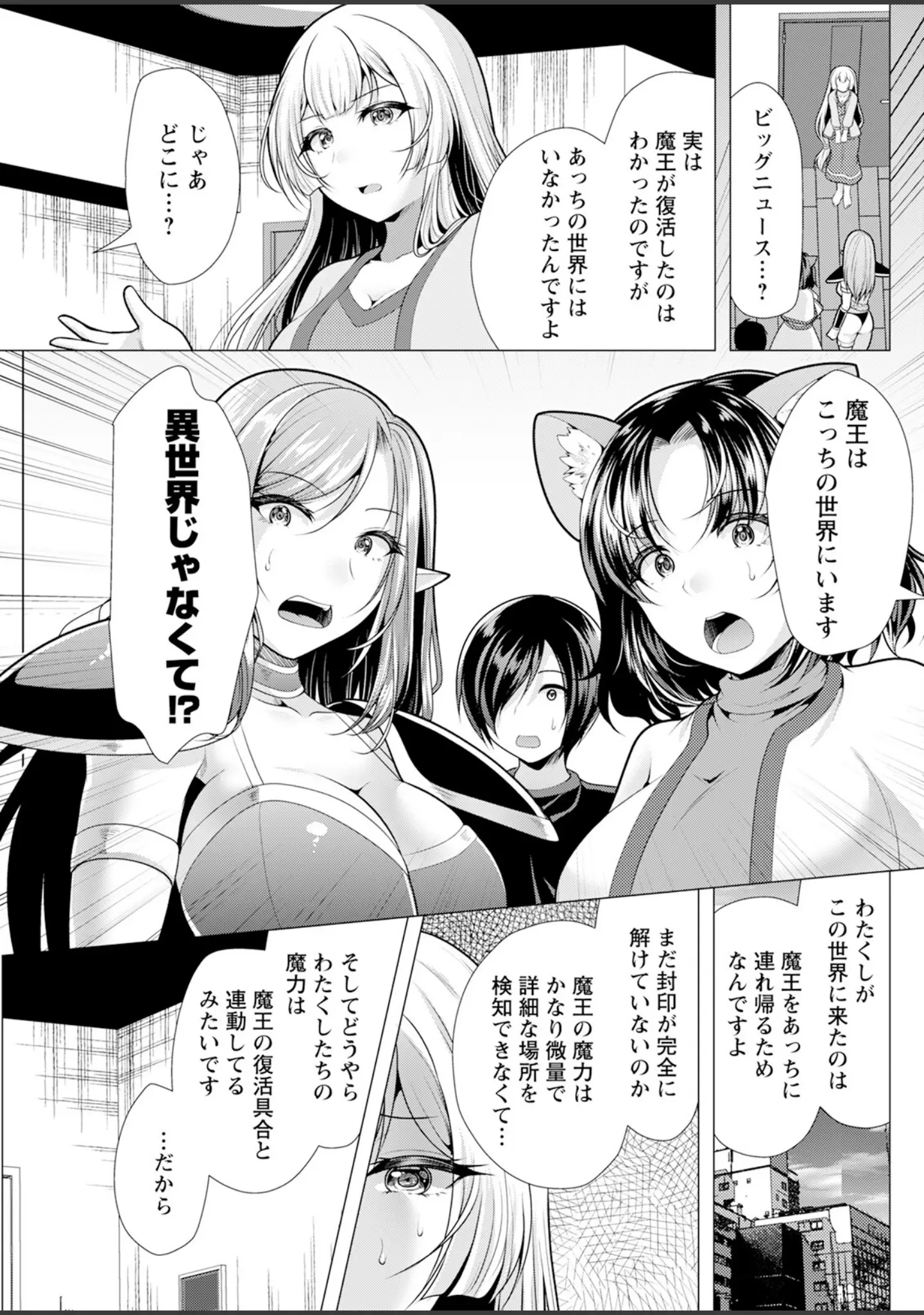 「アクションピザッツ2024年3月号」（アクションピザッツ編集部） 試し読み 33ページ目