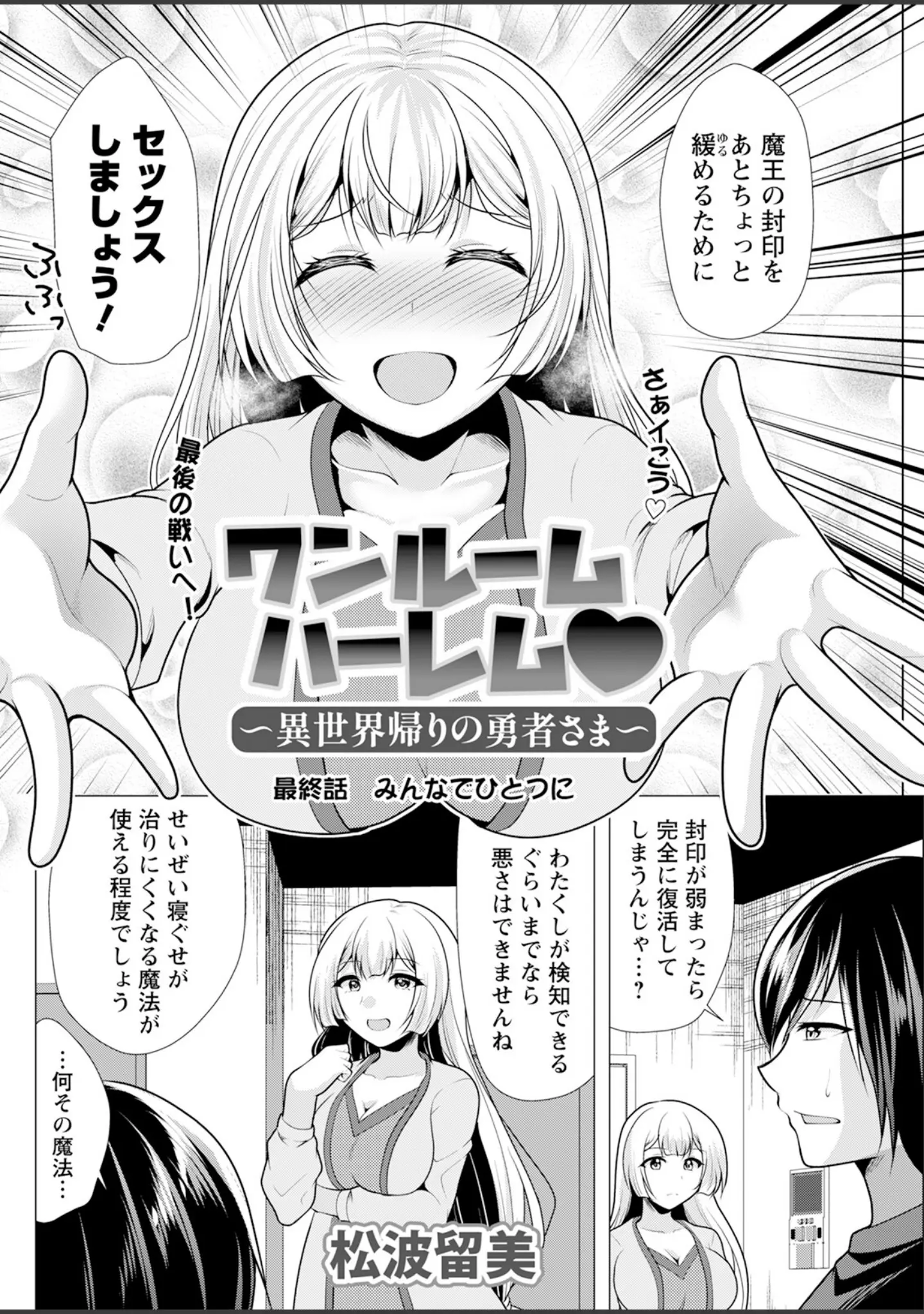 「アクションピザッツ2024年3月号」（アクションピザッツ編集部） 試し読み 34ページ目